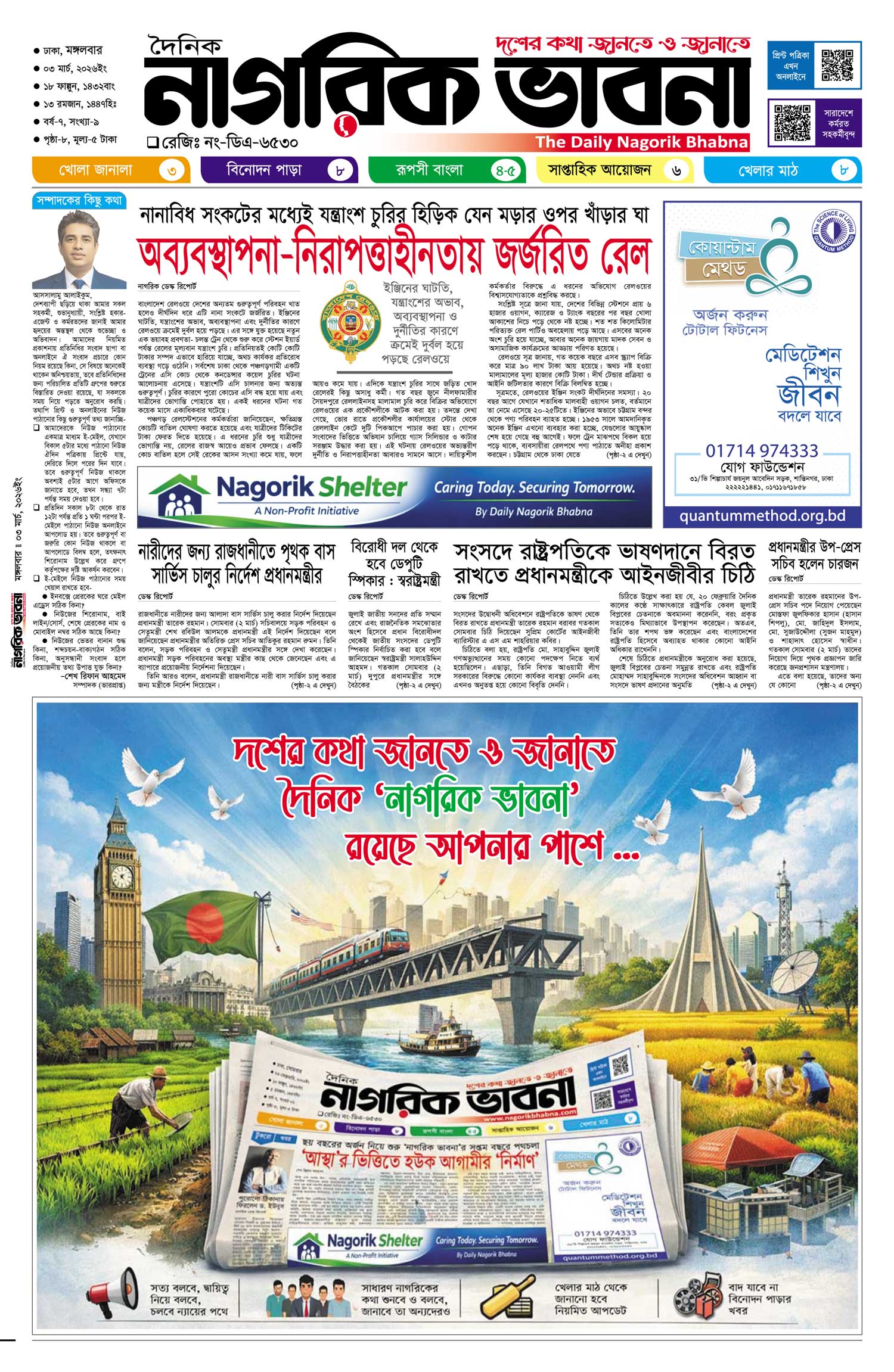 ১ম পৃষ্ঠা