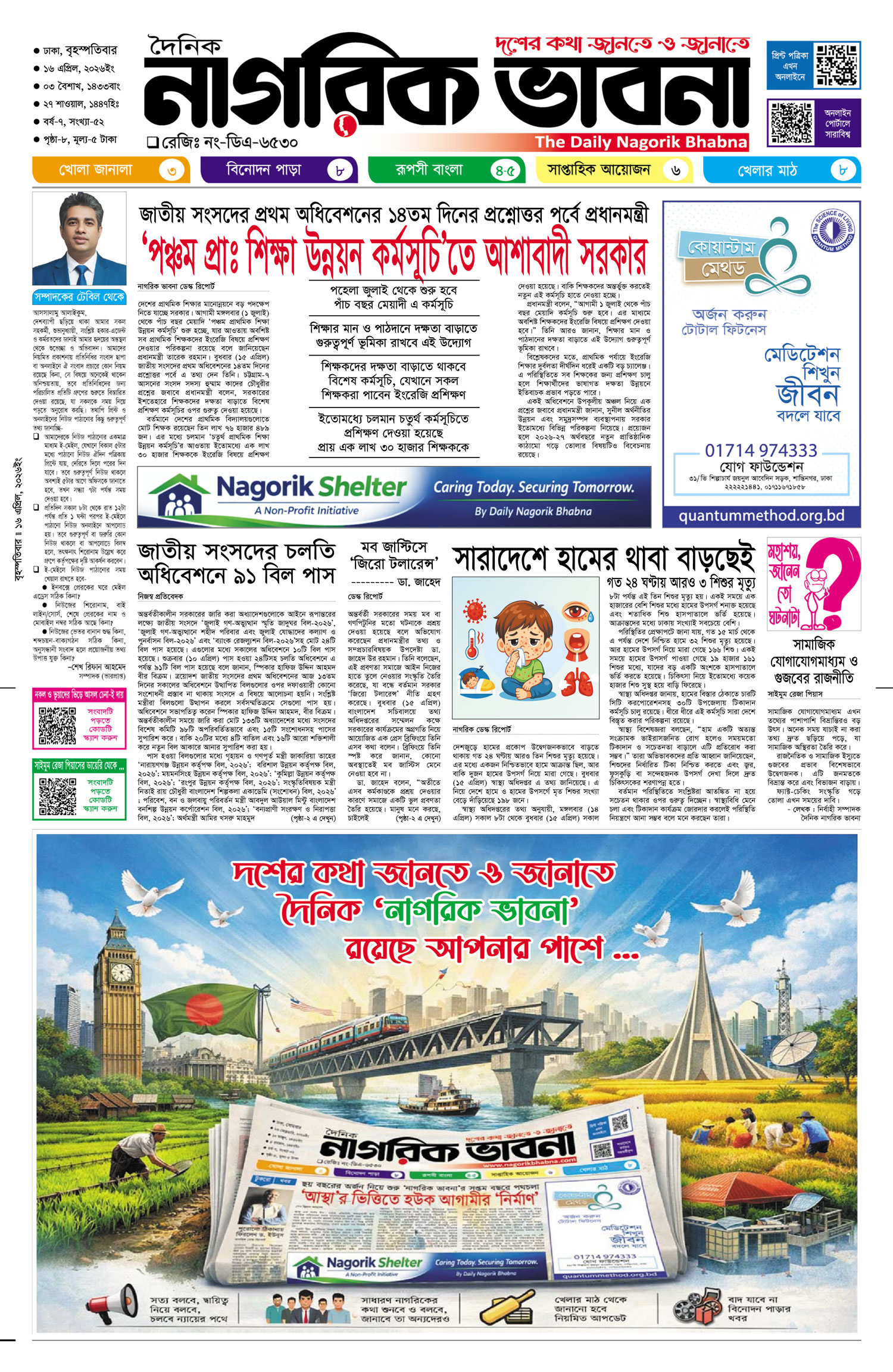 ১ম পৃষ্ঠা