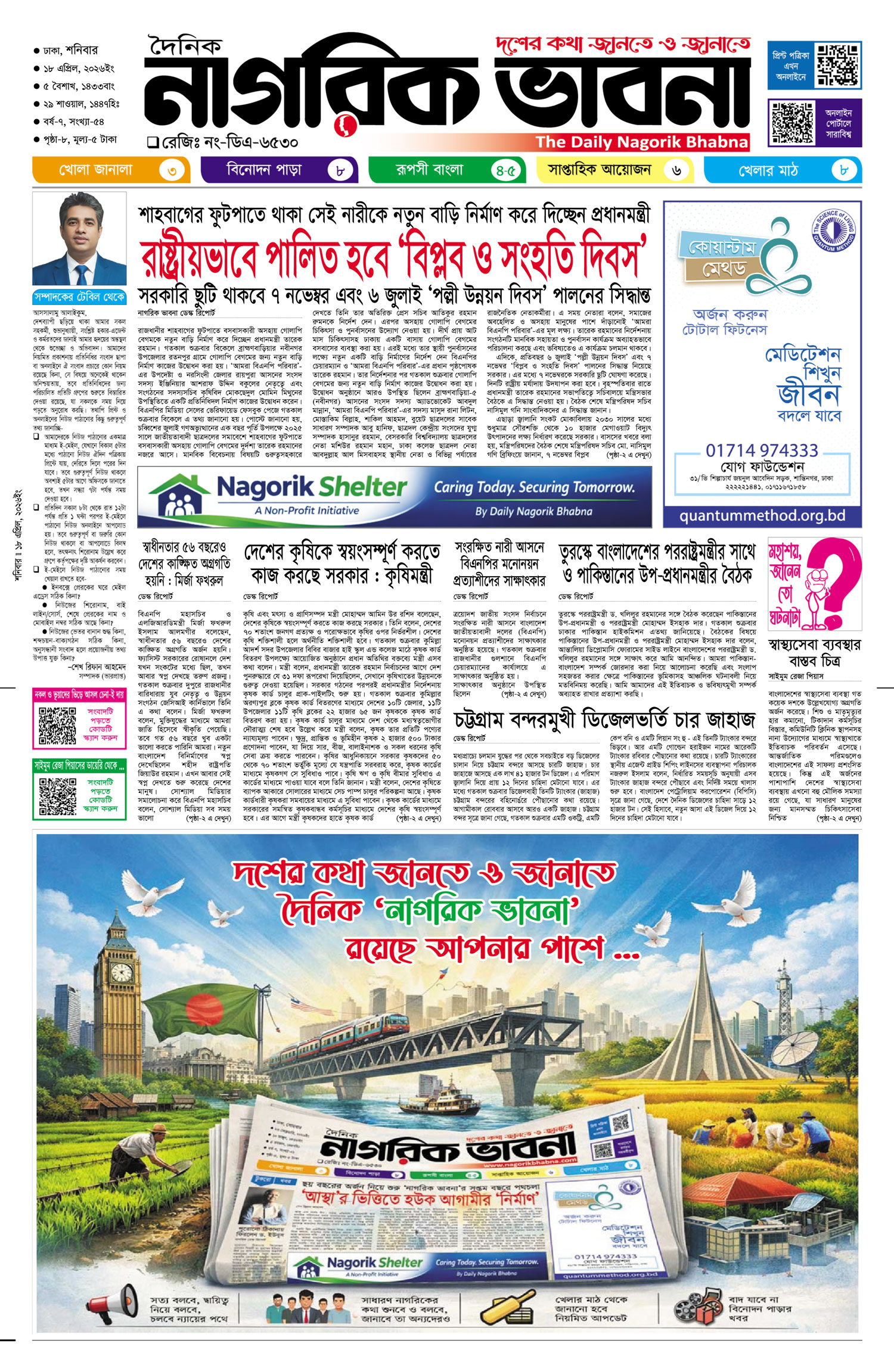 ১ম পৃষ্ঠা