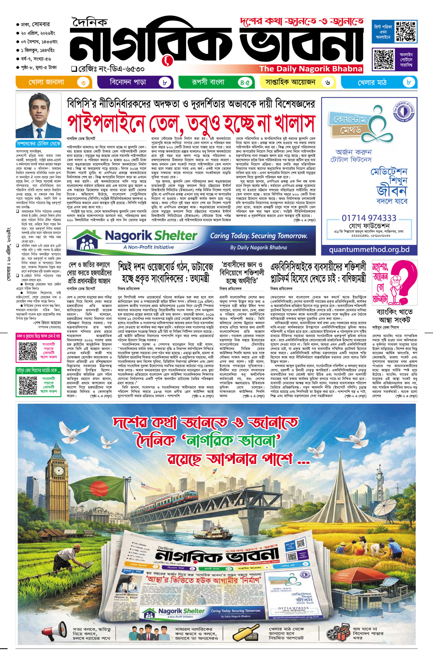 ১ম পৃষ্ঠা