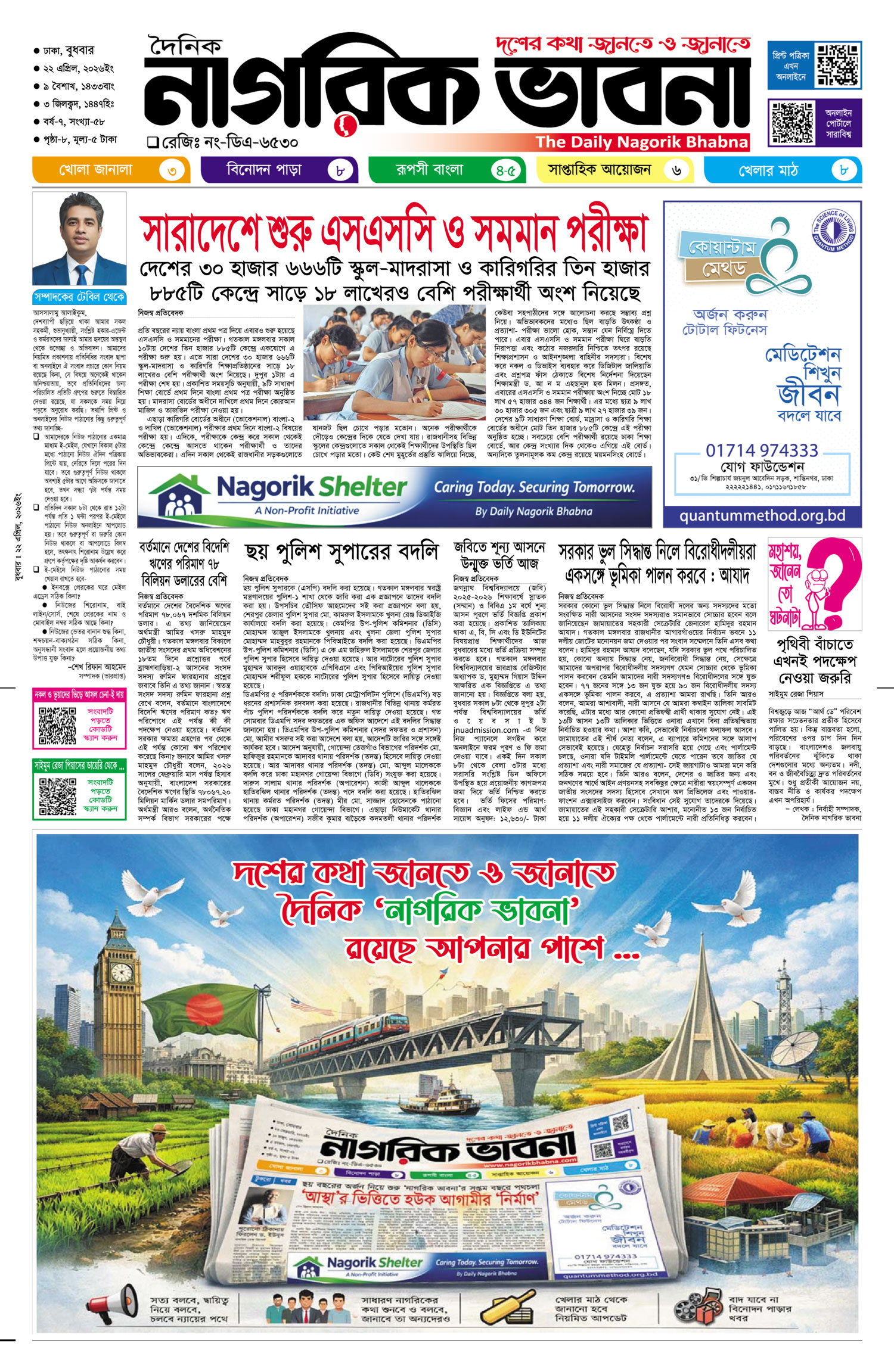 ১ম পৃষ্ঠা