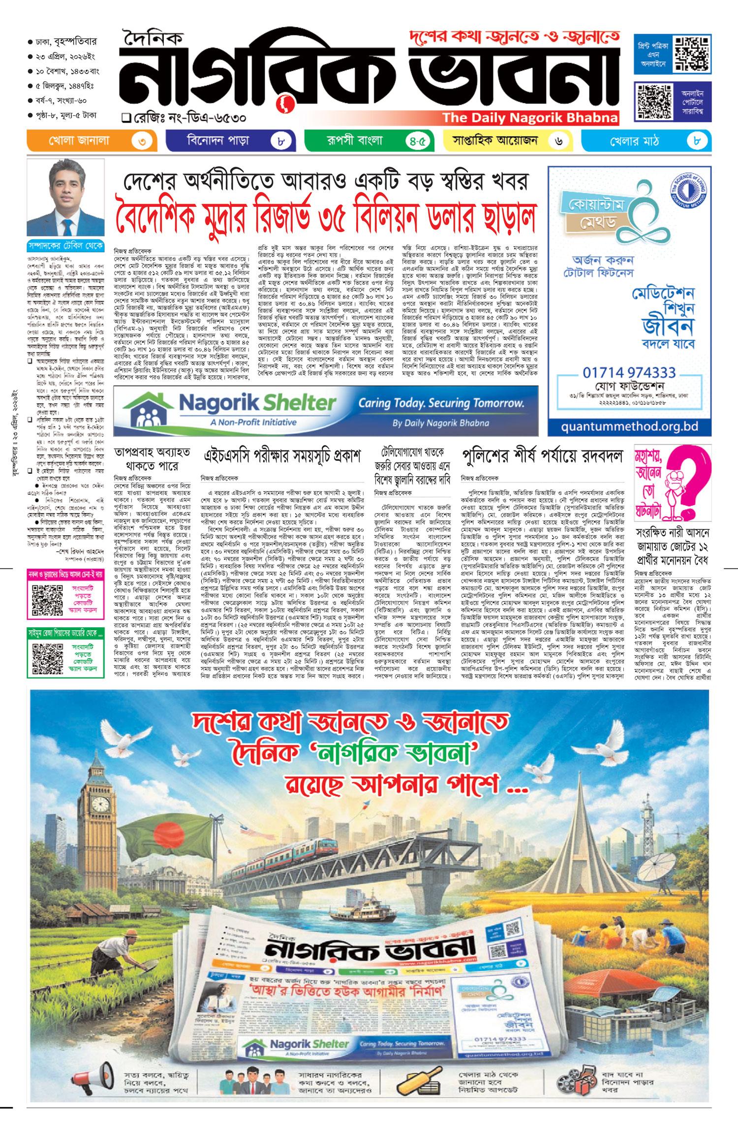 ১ম পৃষ্ঠা