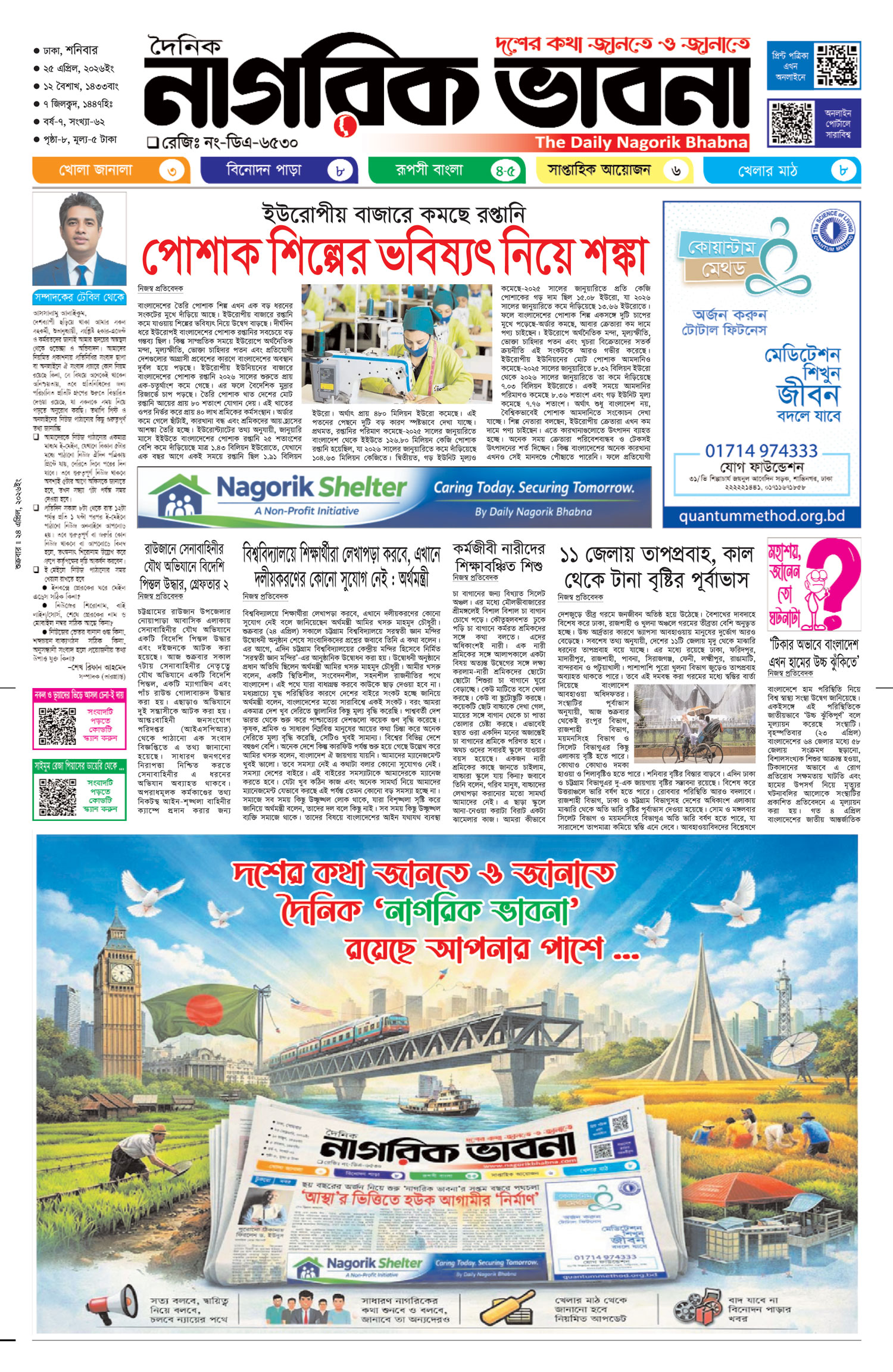 ১ম পৃষ্ঠা