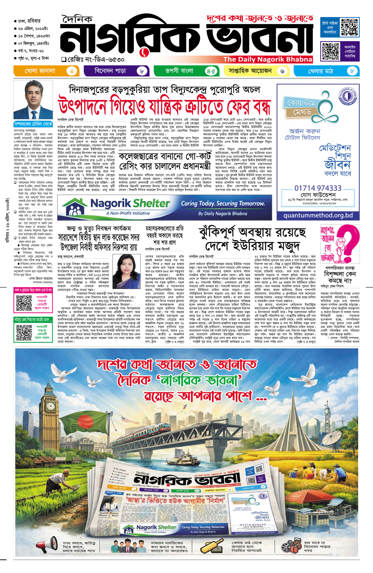 ১ম পৃষ্ঠা