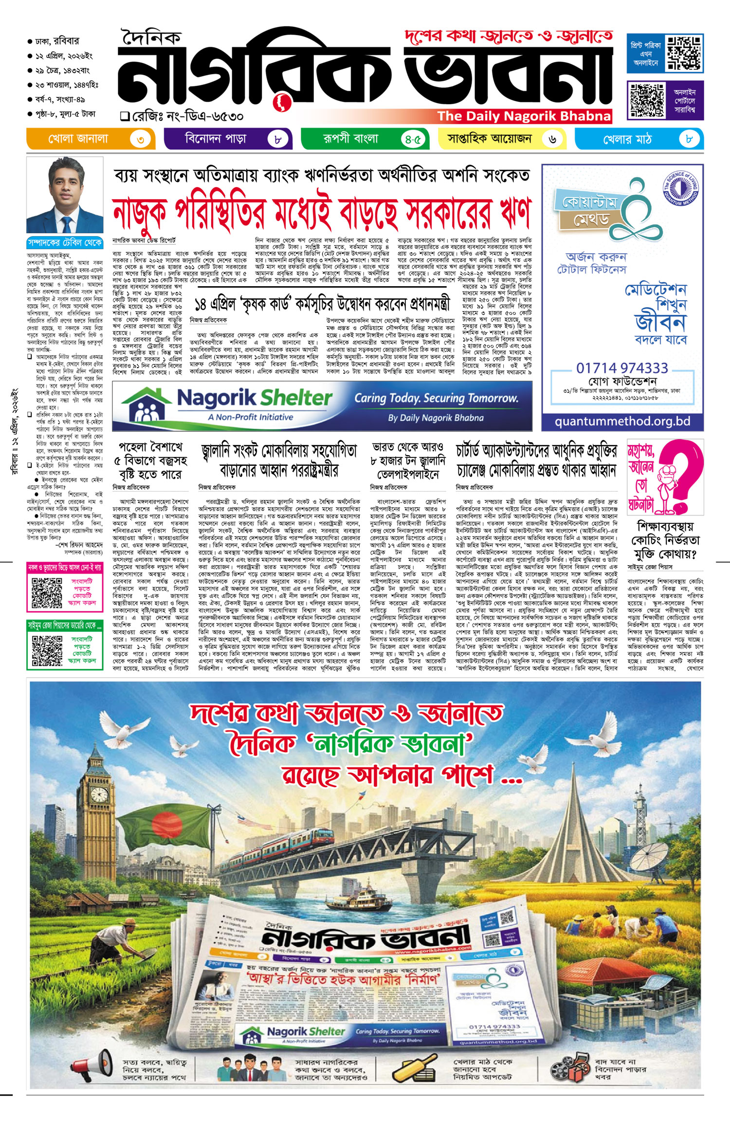 ১ম পৃষ্ঠা