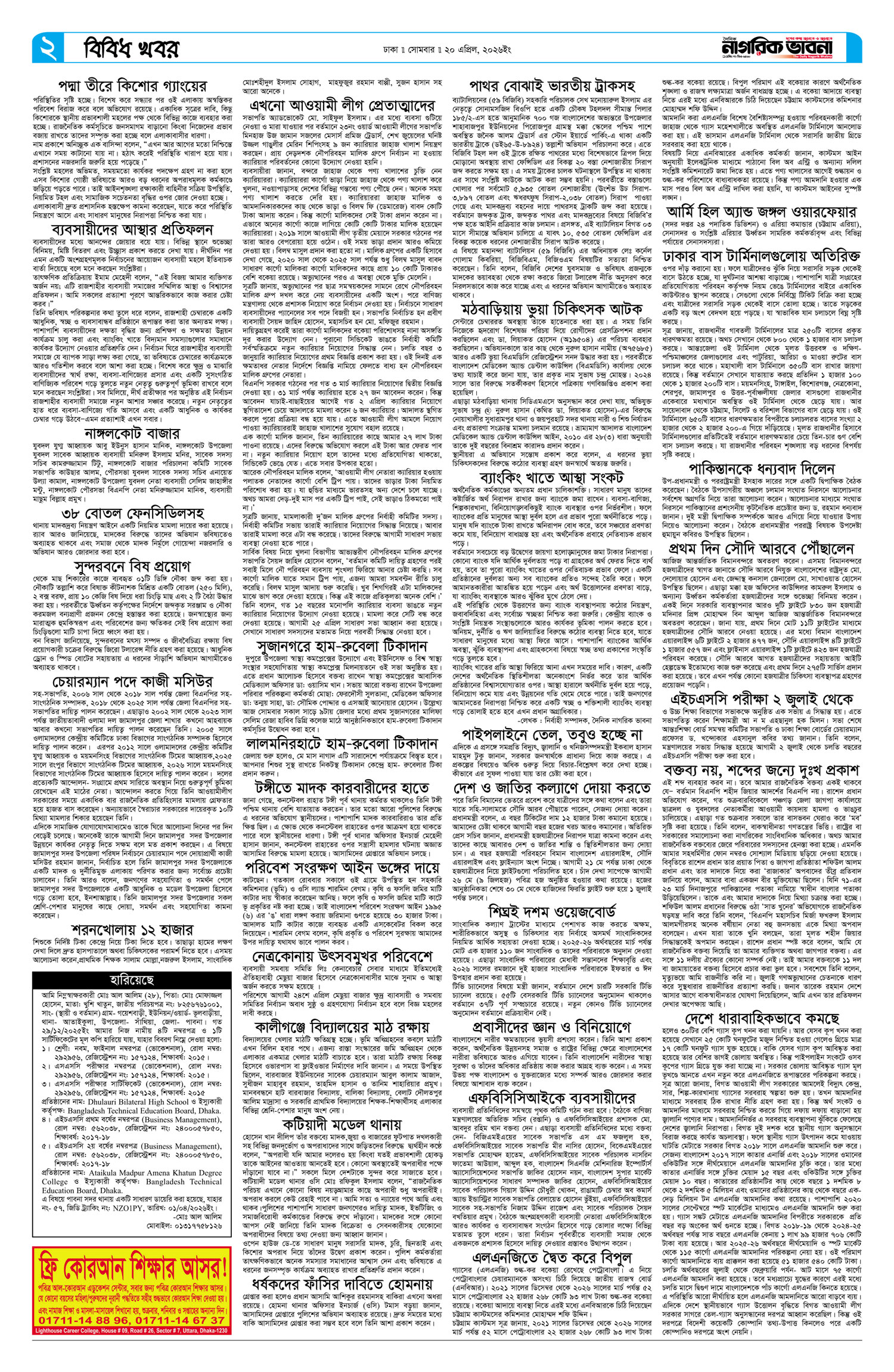 ২য় পৃষ্ঠা