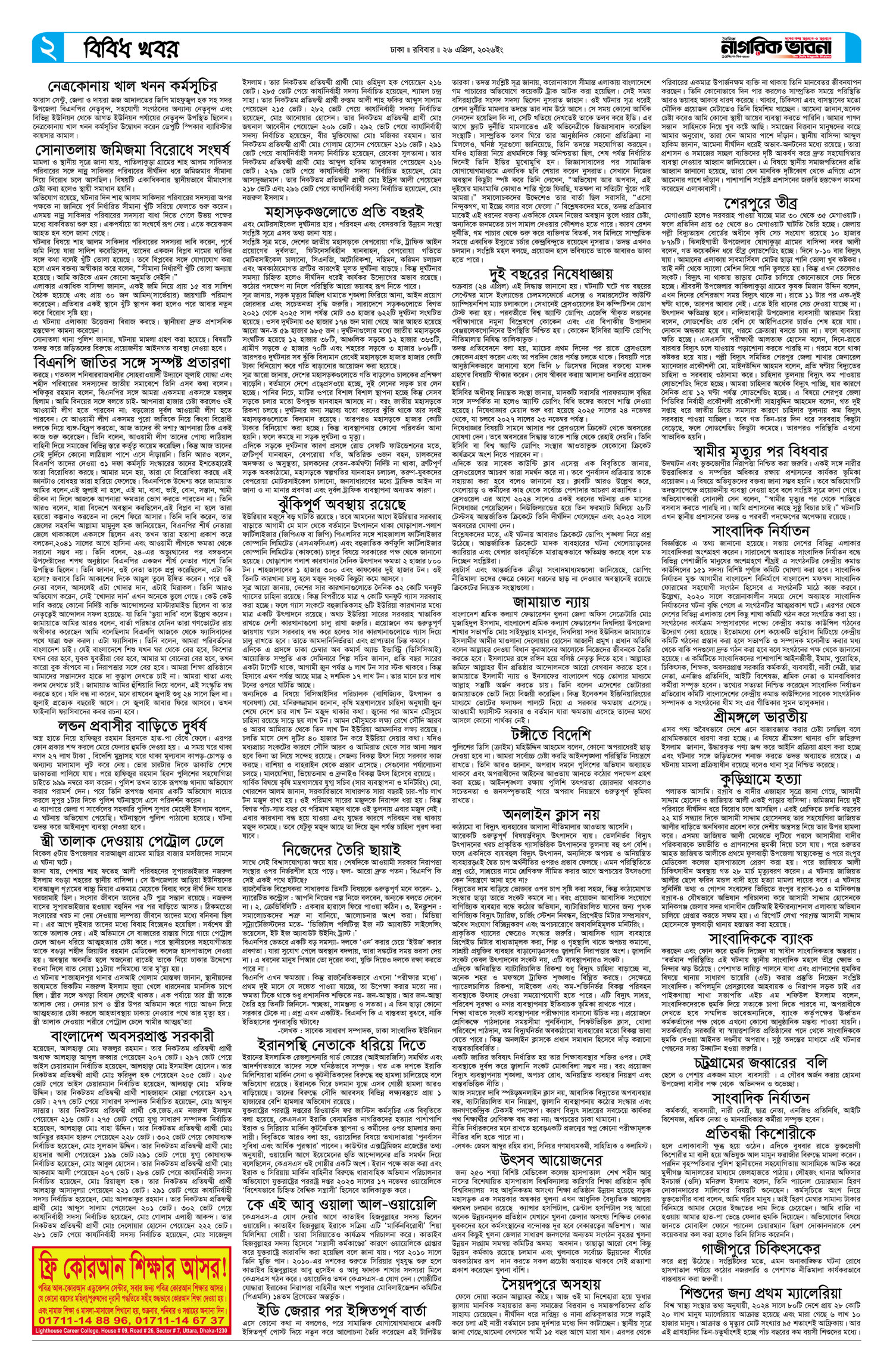 ২য় পৃষ্ঠা