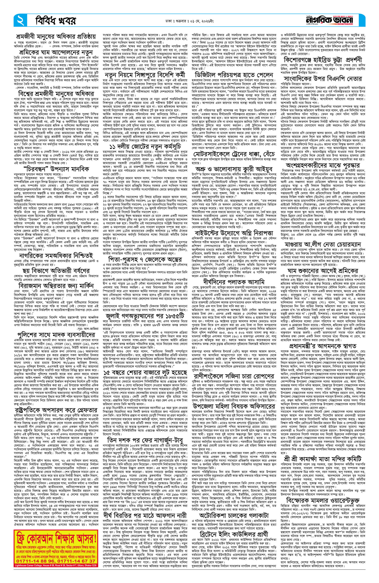 ২য় পৃষ্ঠা