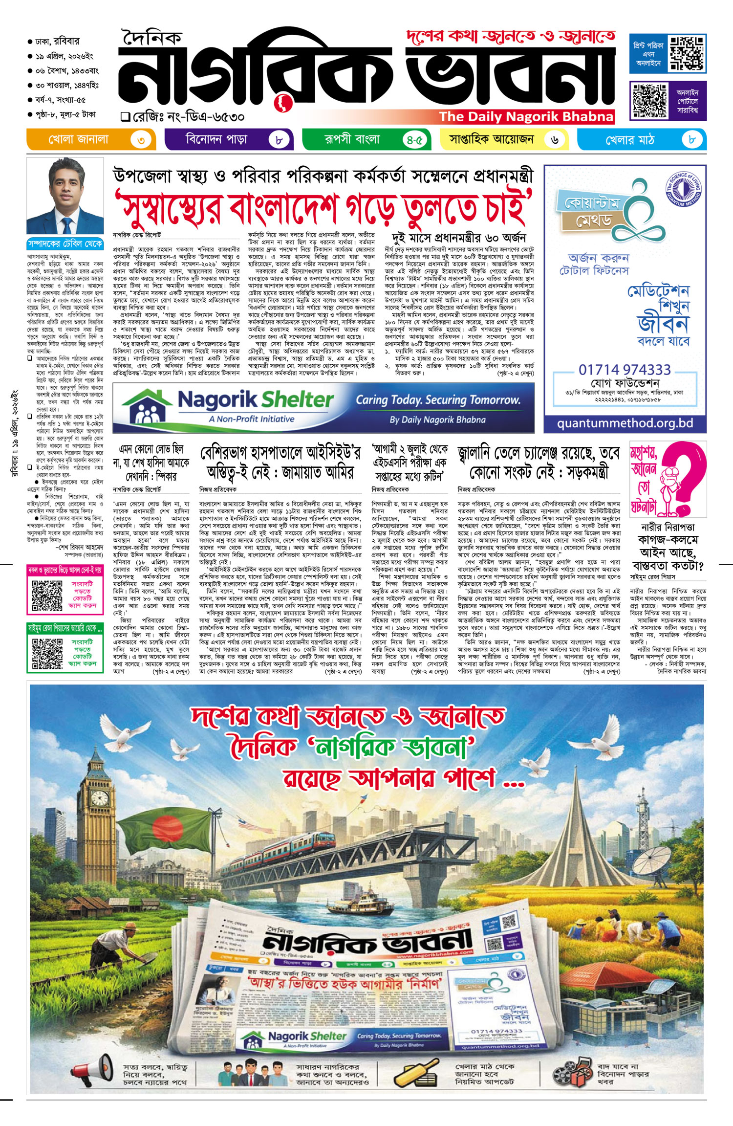 ১ম পৃষ্ঠা