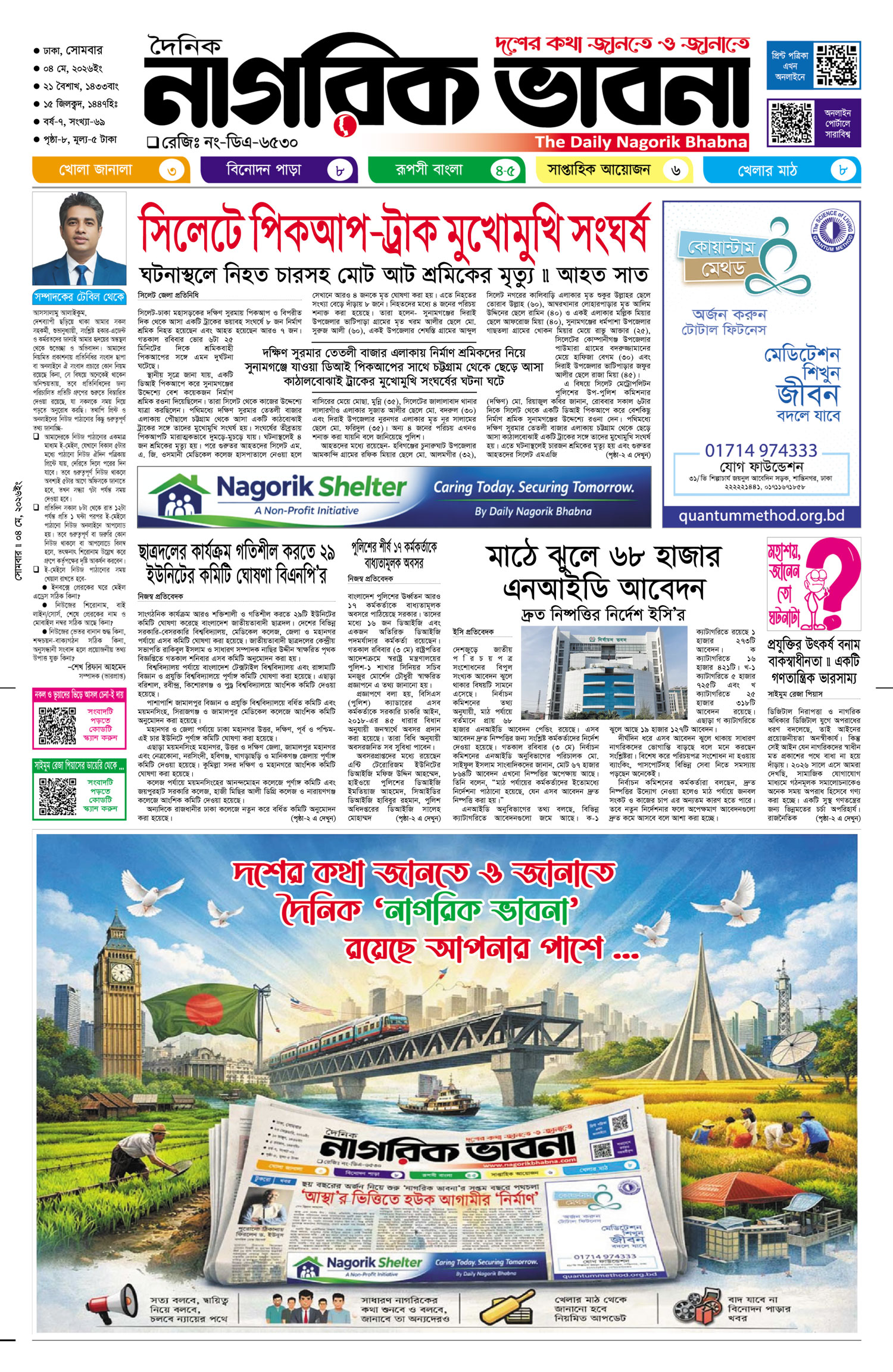 ১ম পৃষ্ঠা