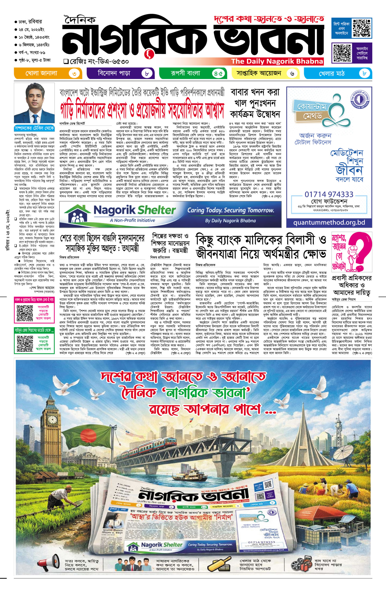 ১ম পৃষ্ঠা
