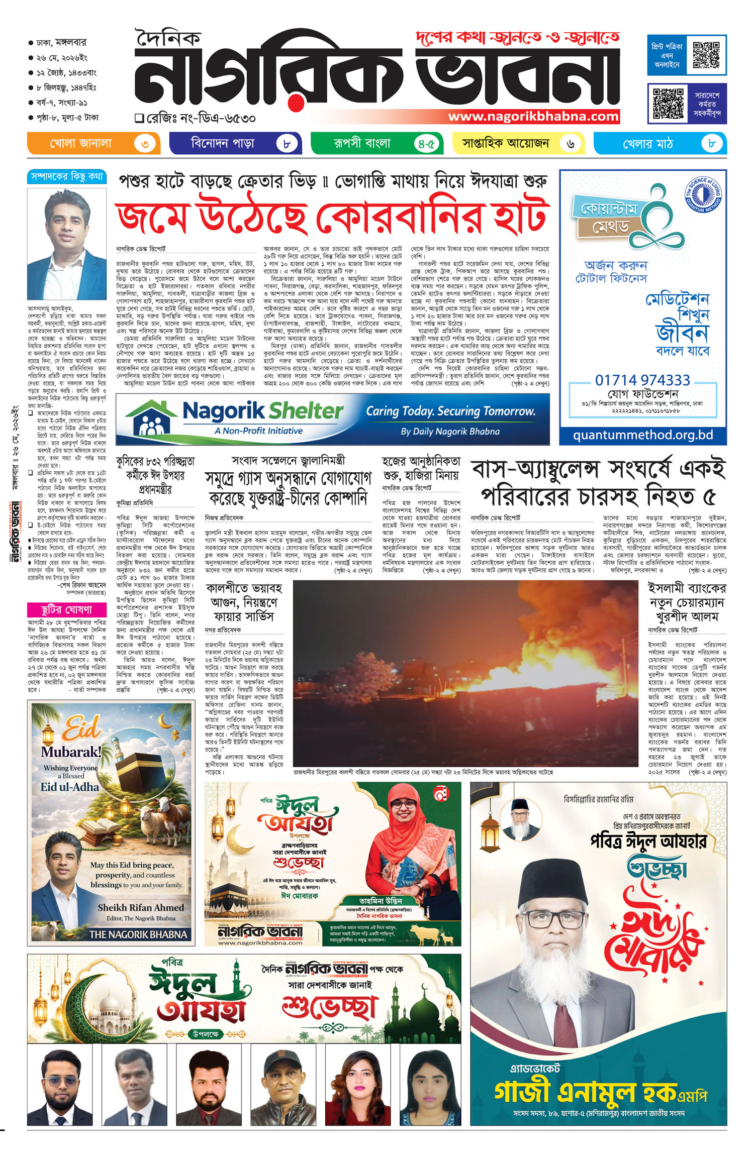 ১ম পৃষ্ঠা
