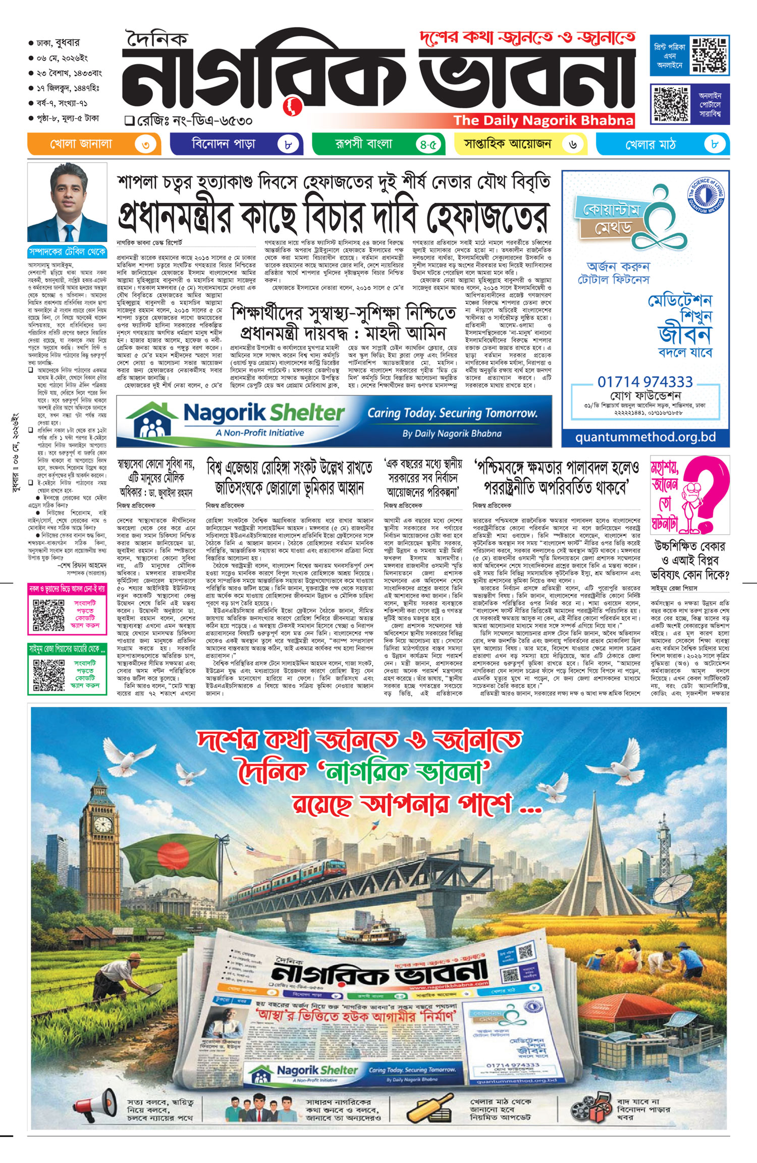 ১ম পৃষ্ঠা