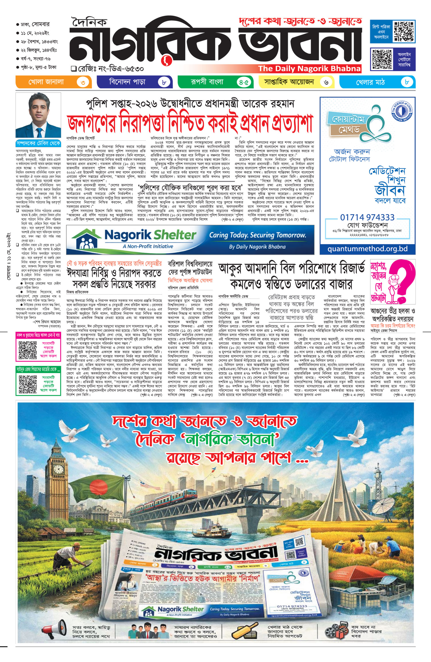 ১ম পৃষ্ঠা