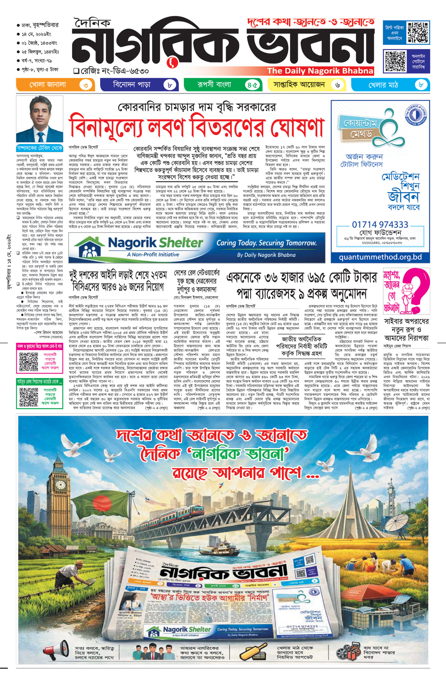 ১ম পৃষ্ঠা