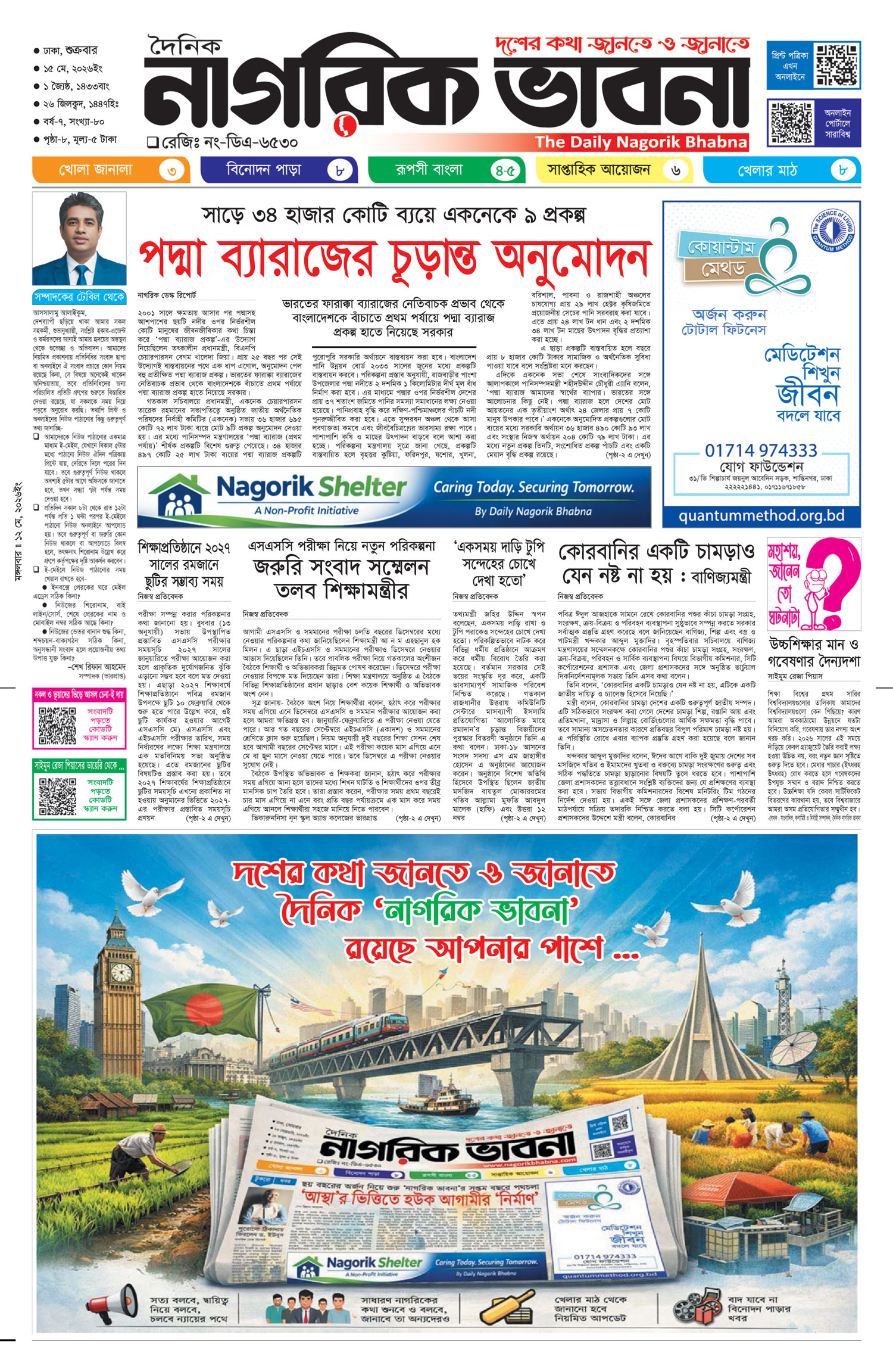 ১ম পৃষ্ঠা