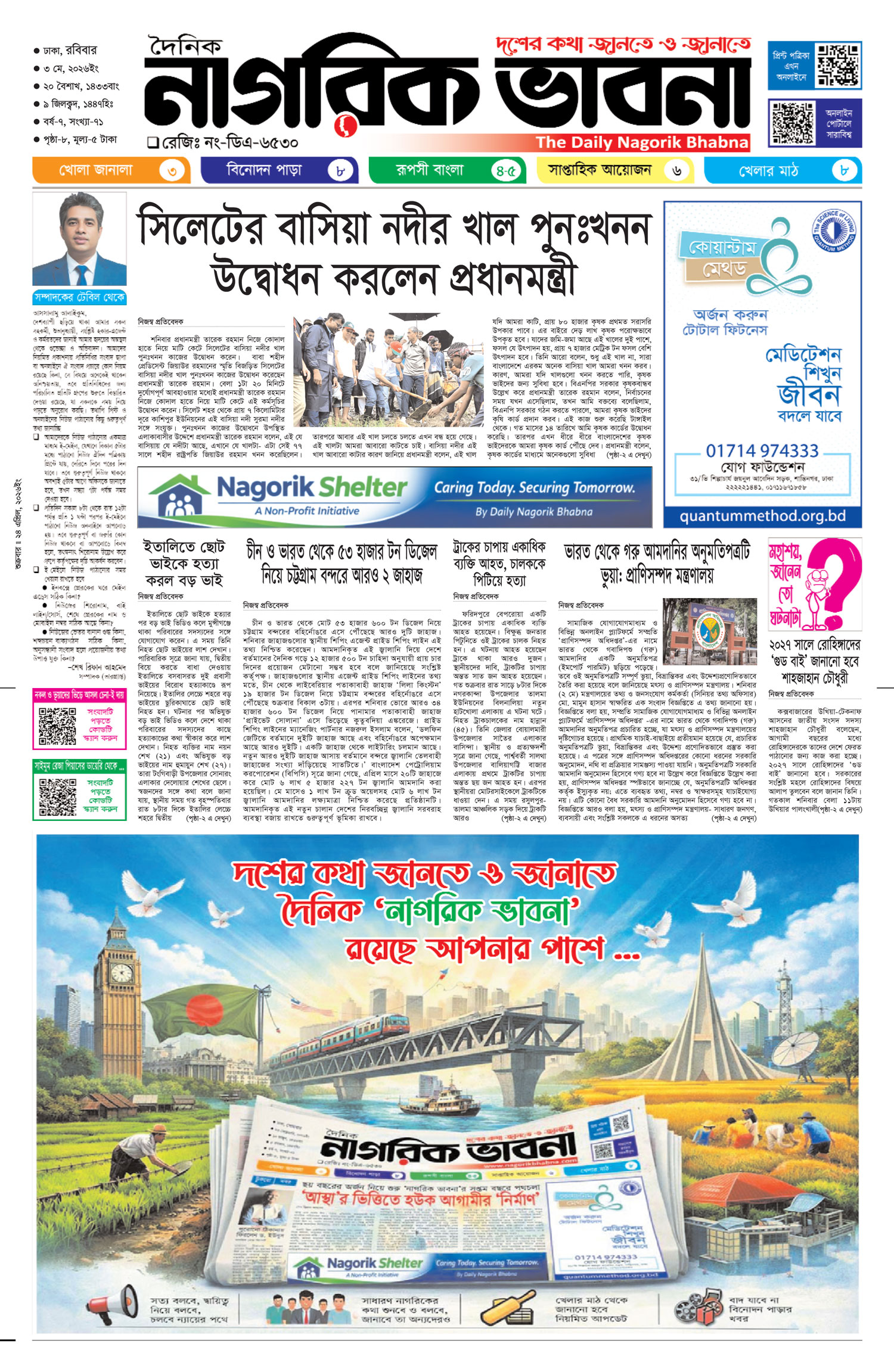১ম পৃষ্ঠা
