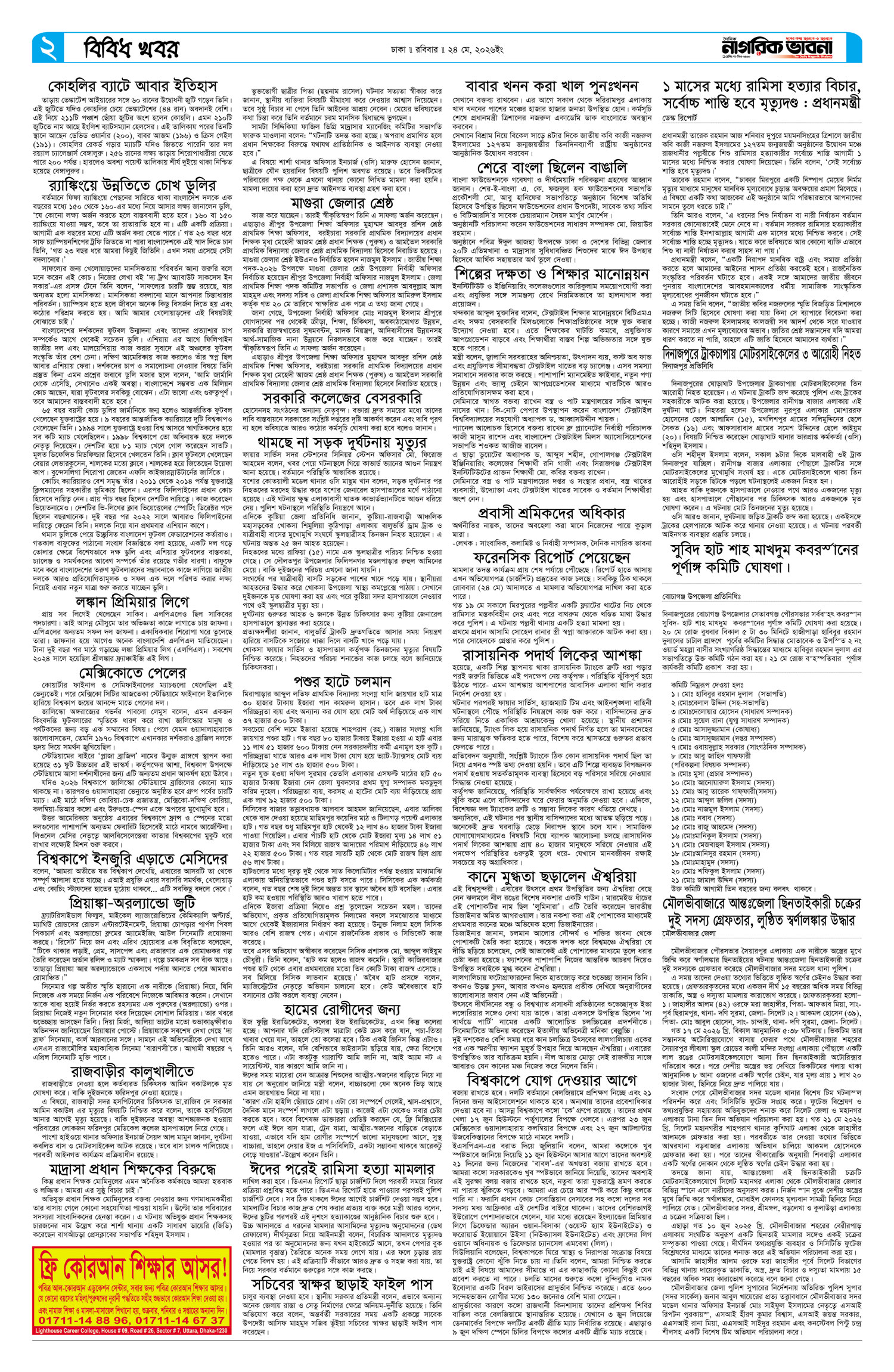 ২য় পৃষ্ঠা