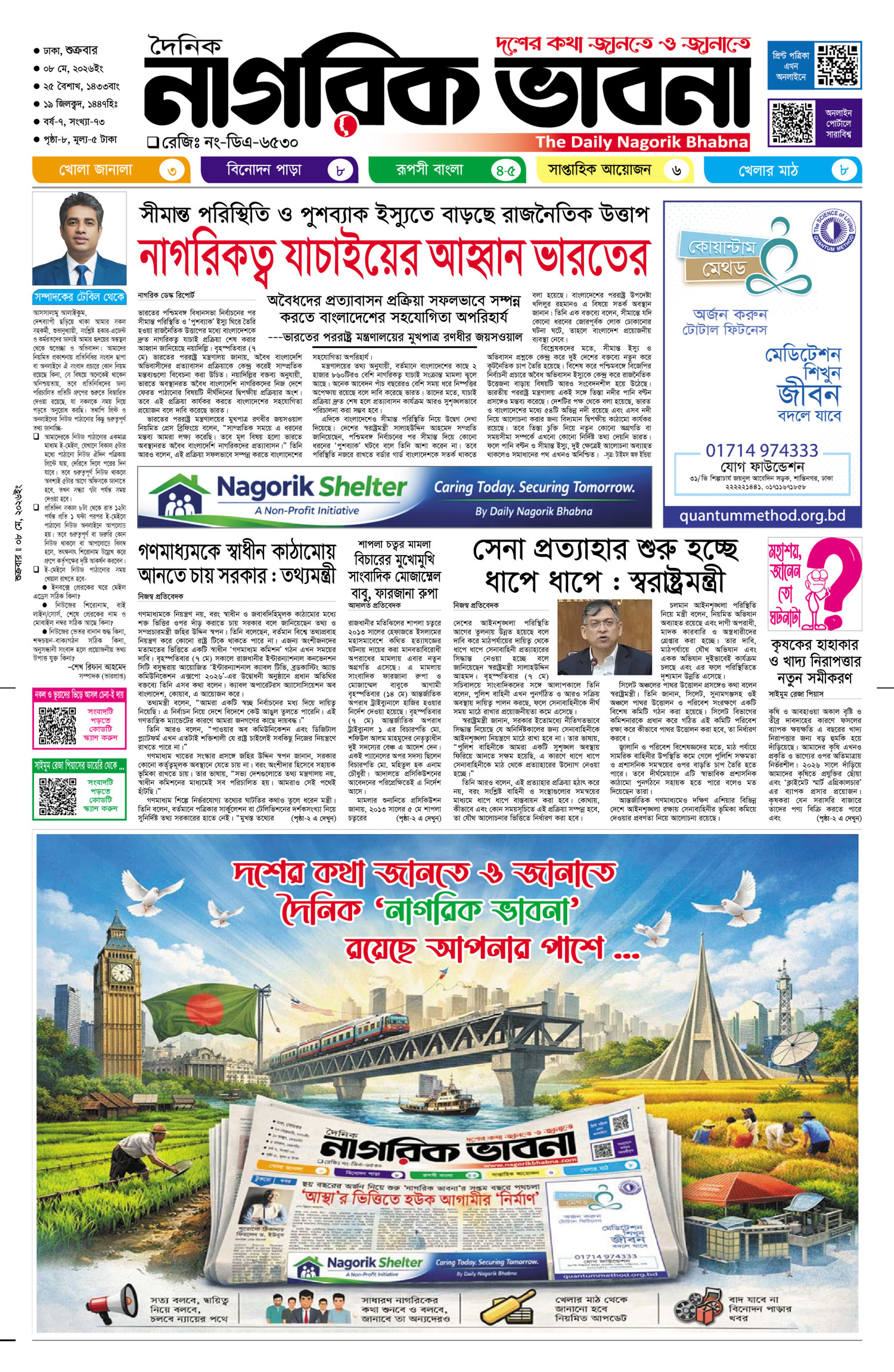 ১ম পৃষ্ঠা