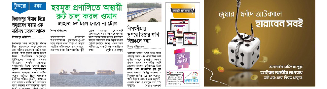 ৮ম পৃষ্ঠা