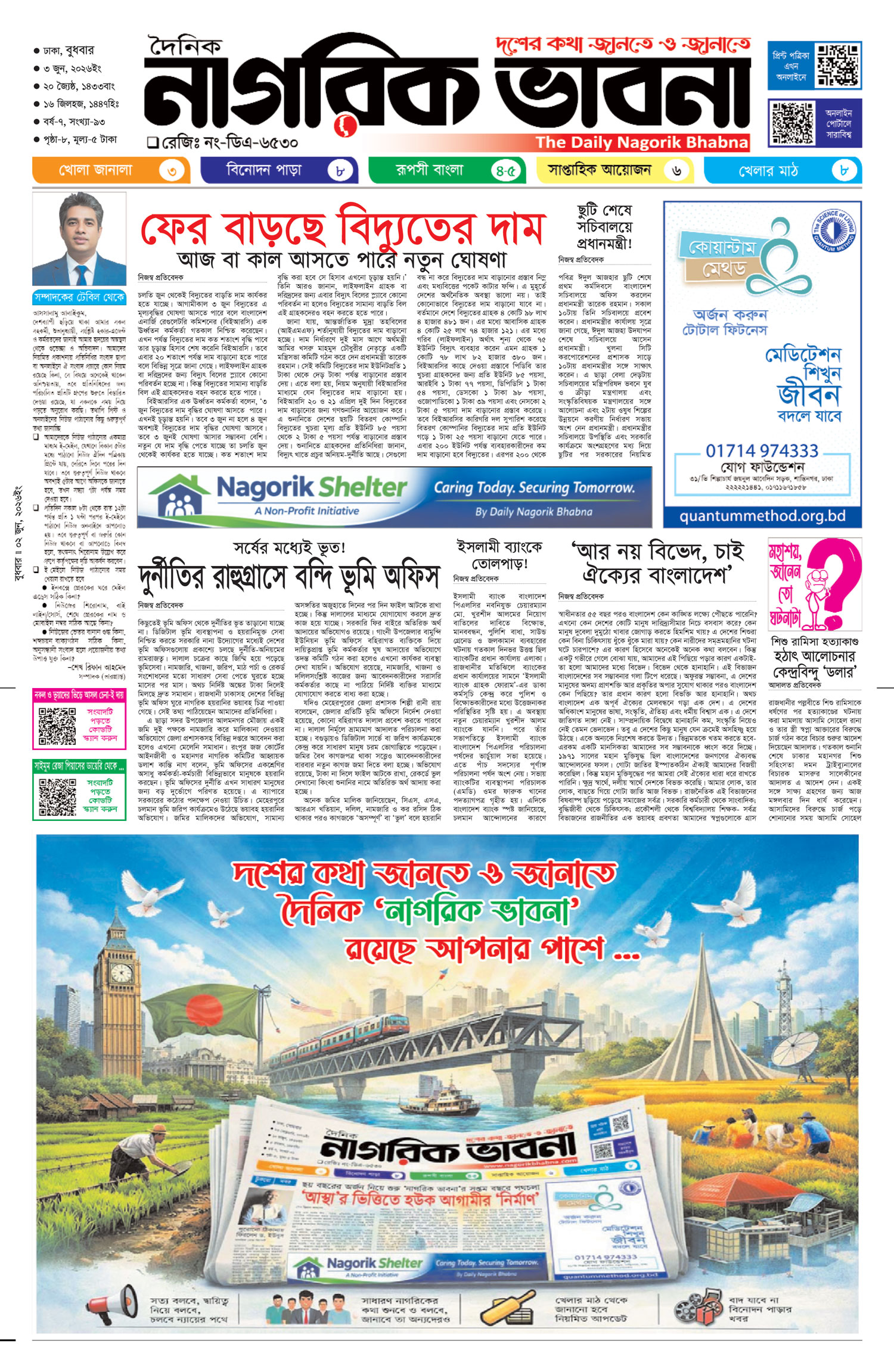 ১ম পৃষ্ঠা