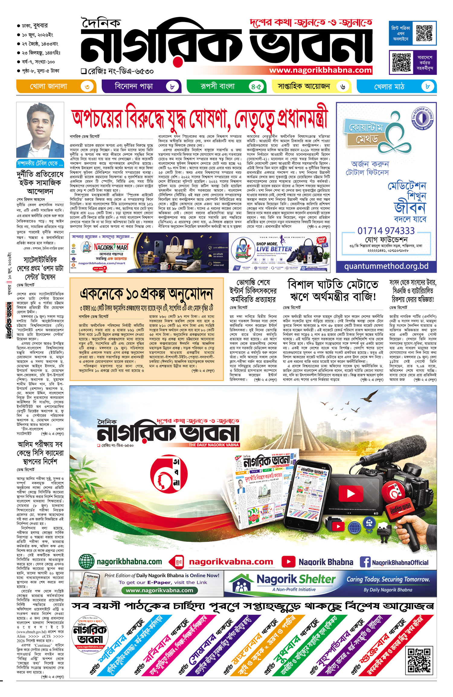১ম পৃষ্ঠা