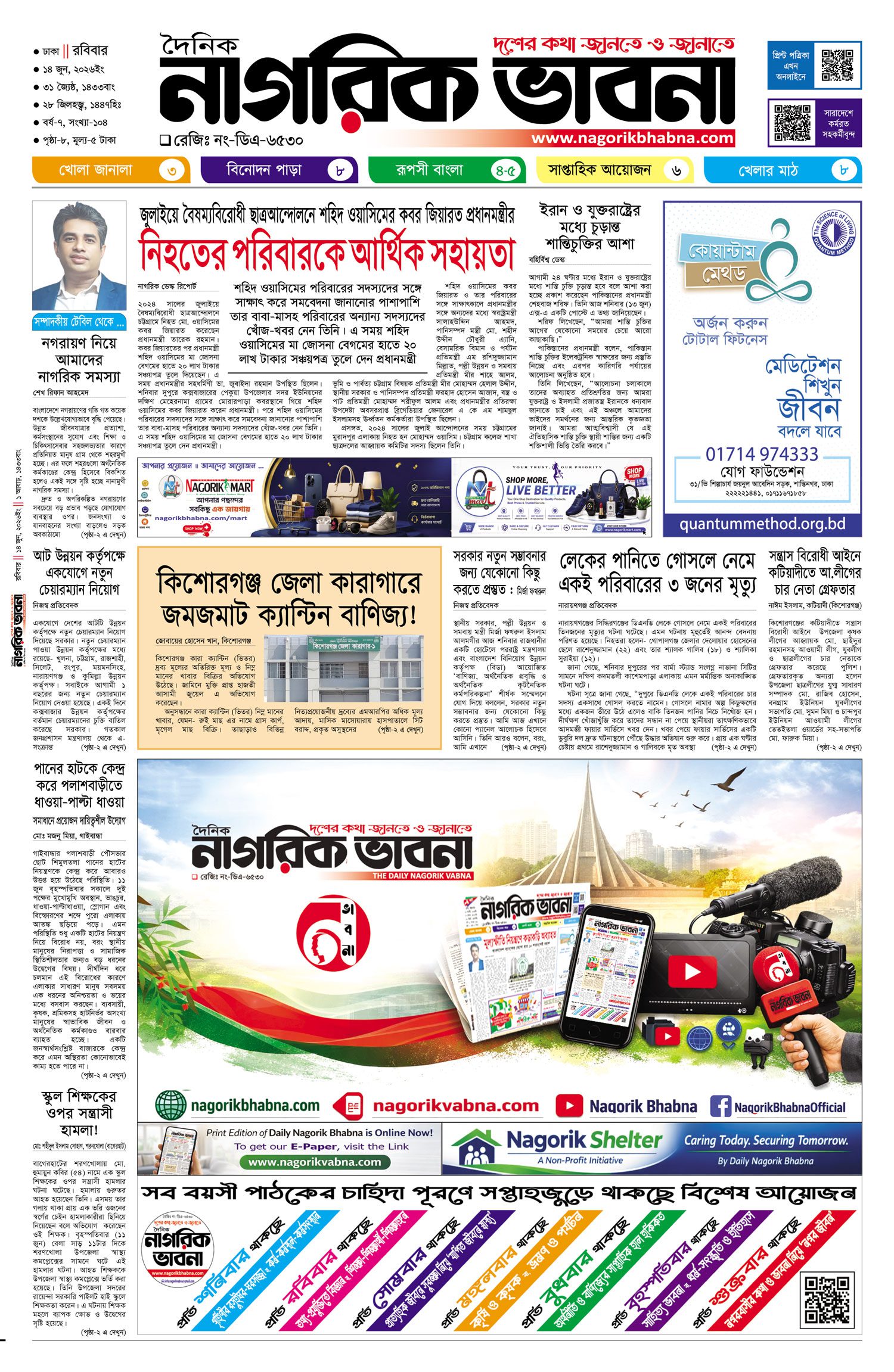 ১ম পৃষ্ঠা