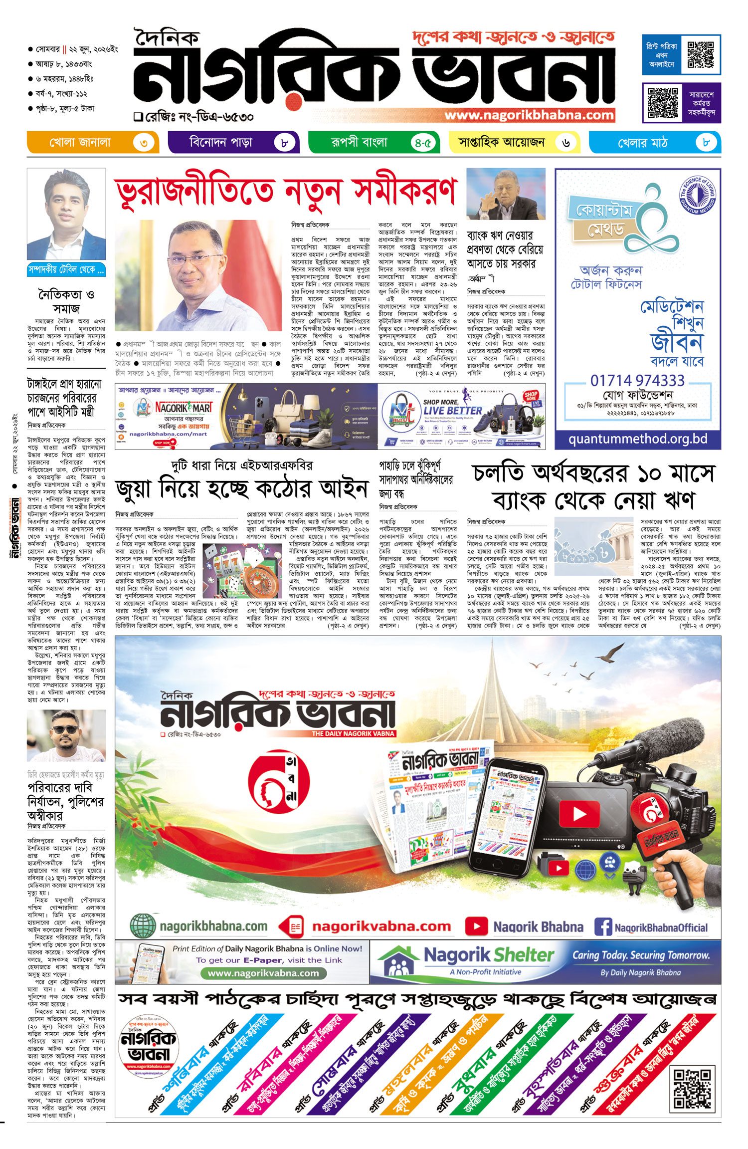 ১ম পৃষ্ঠা