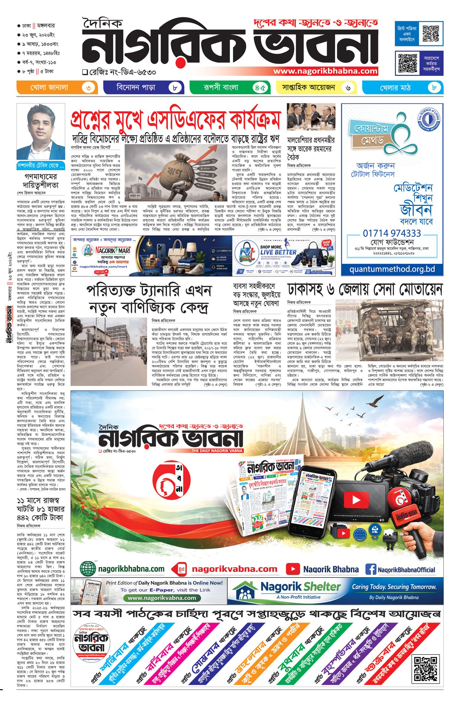 ১ম পৃষ্ঠা