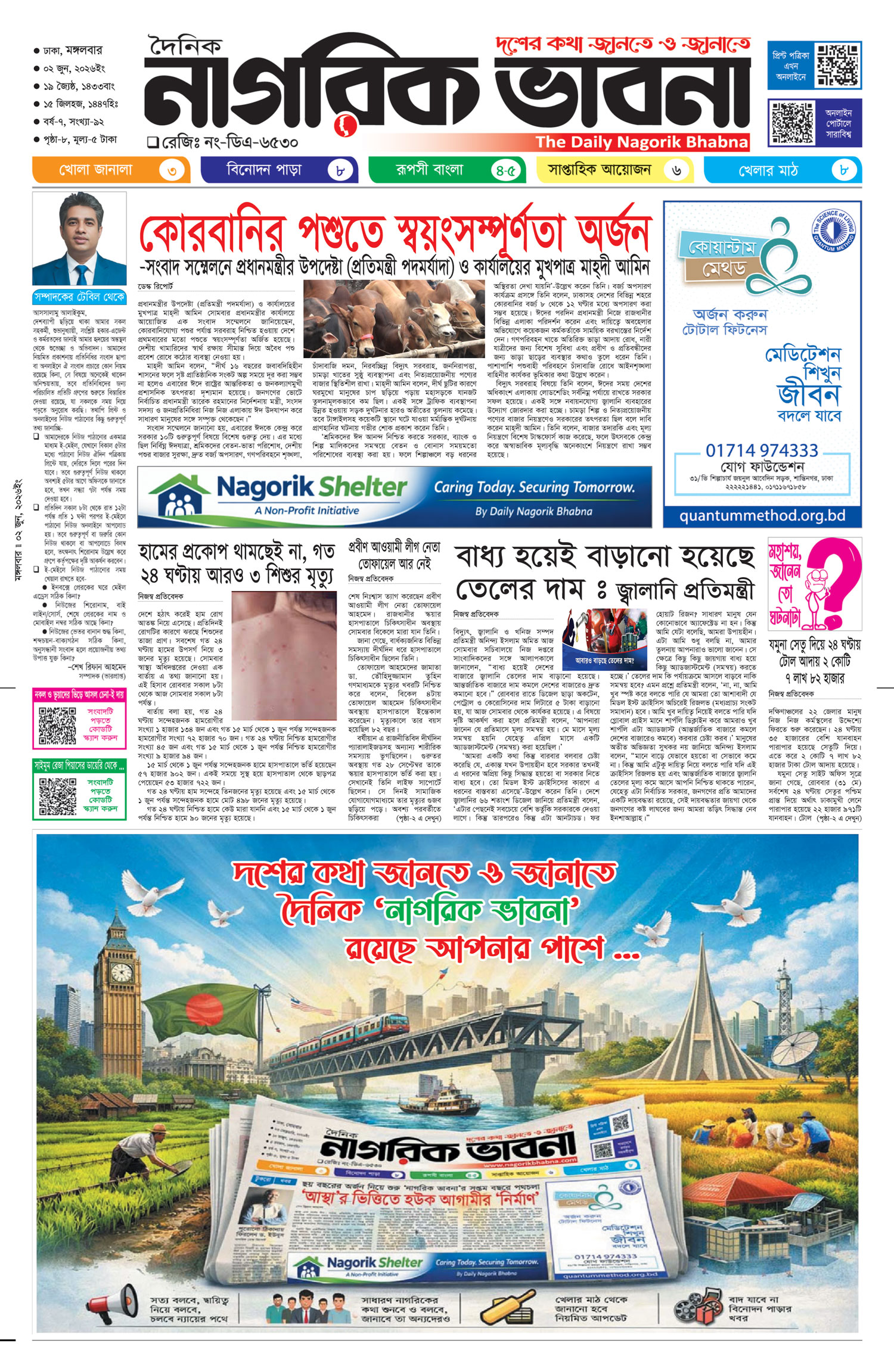 ১ম পৃষ্ঠা