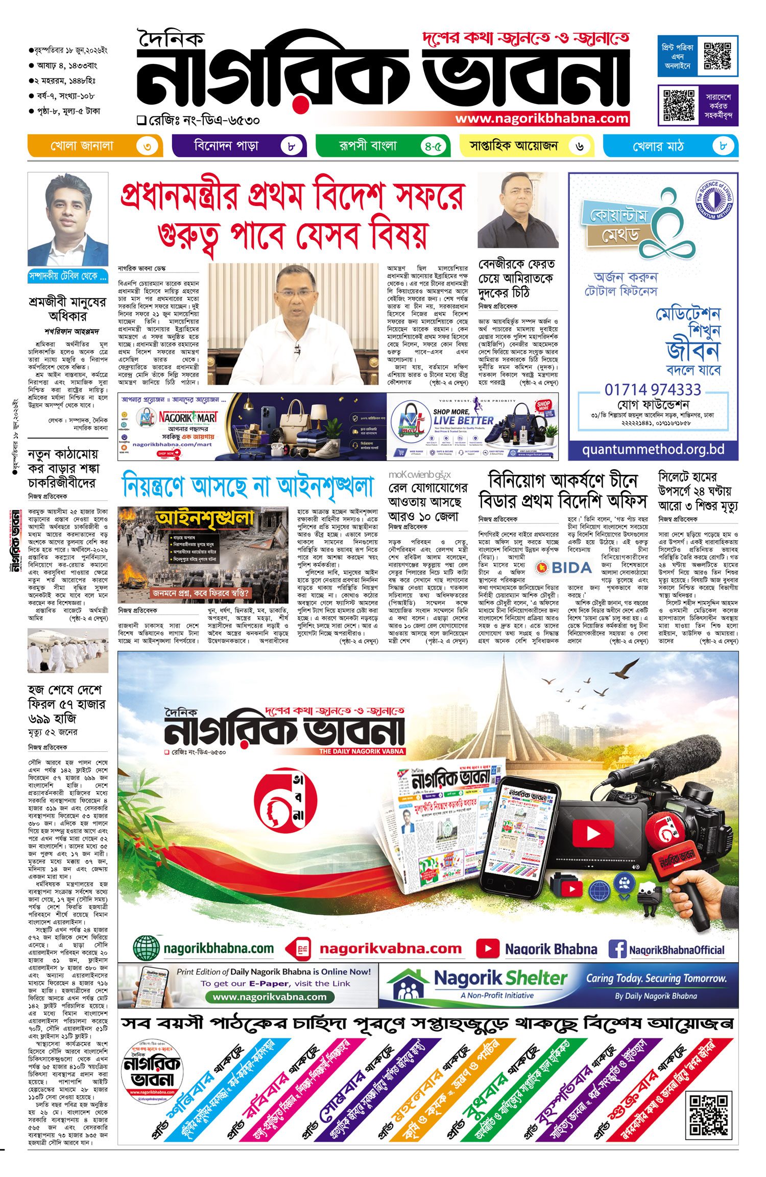 ১ম পৃষ্ঠা