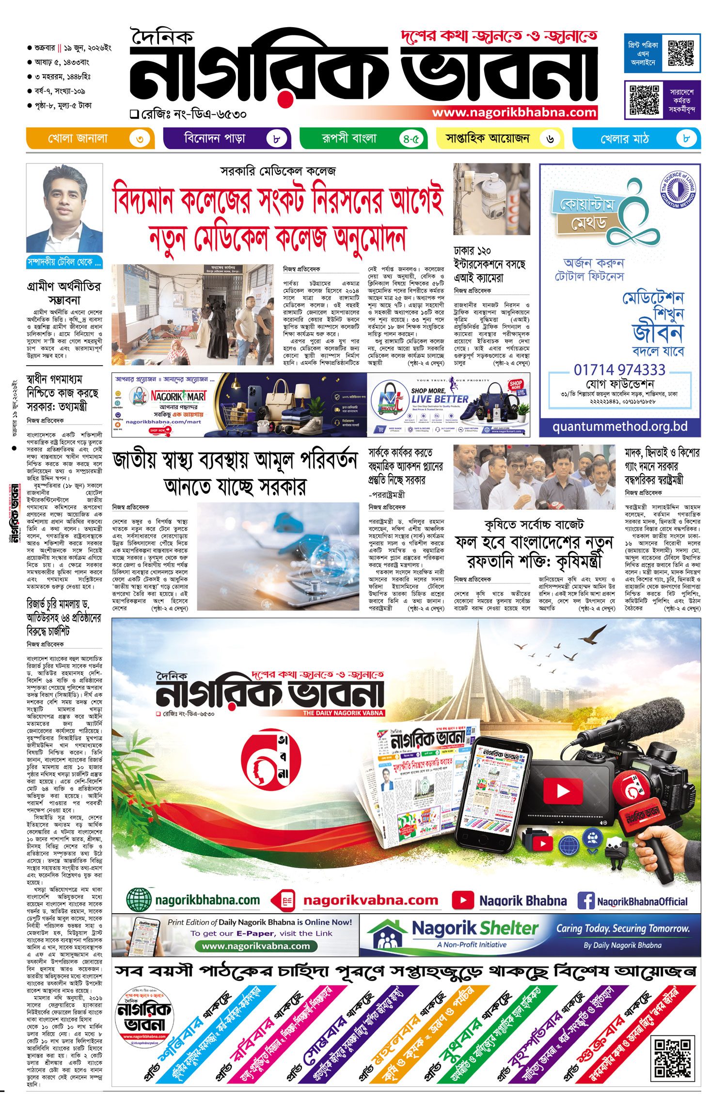 ১ম পৃষ্ঠা