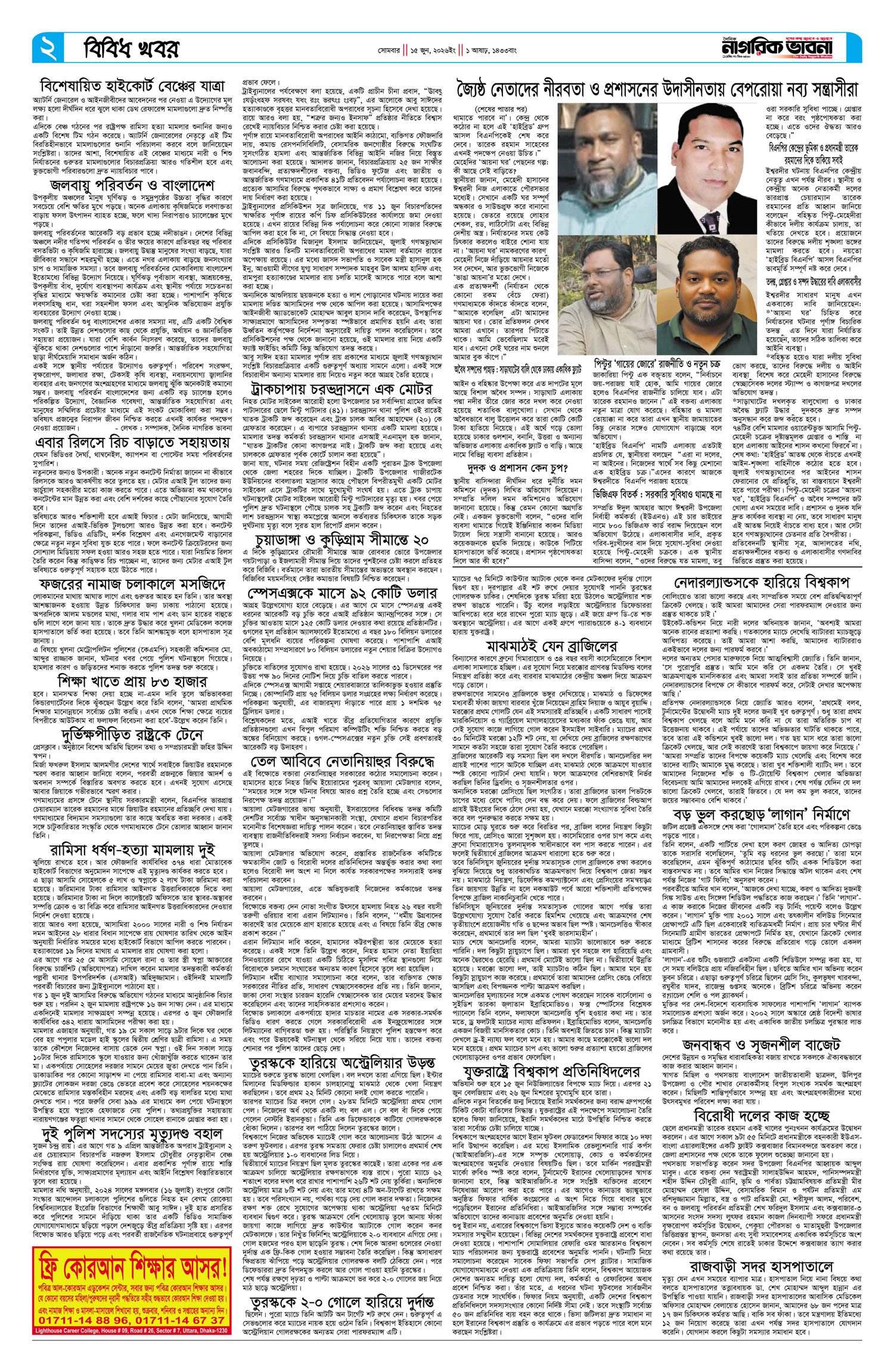 ২য় পৃষ্ঠা