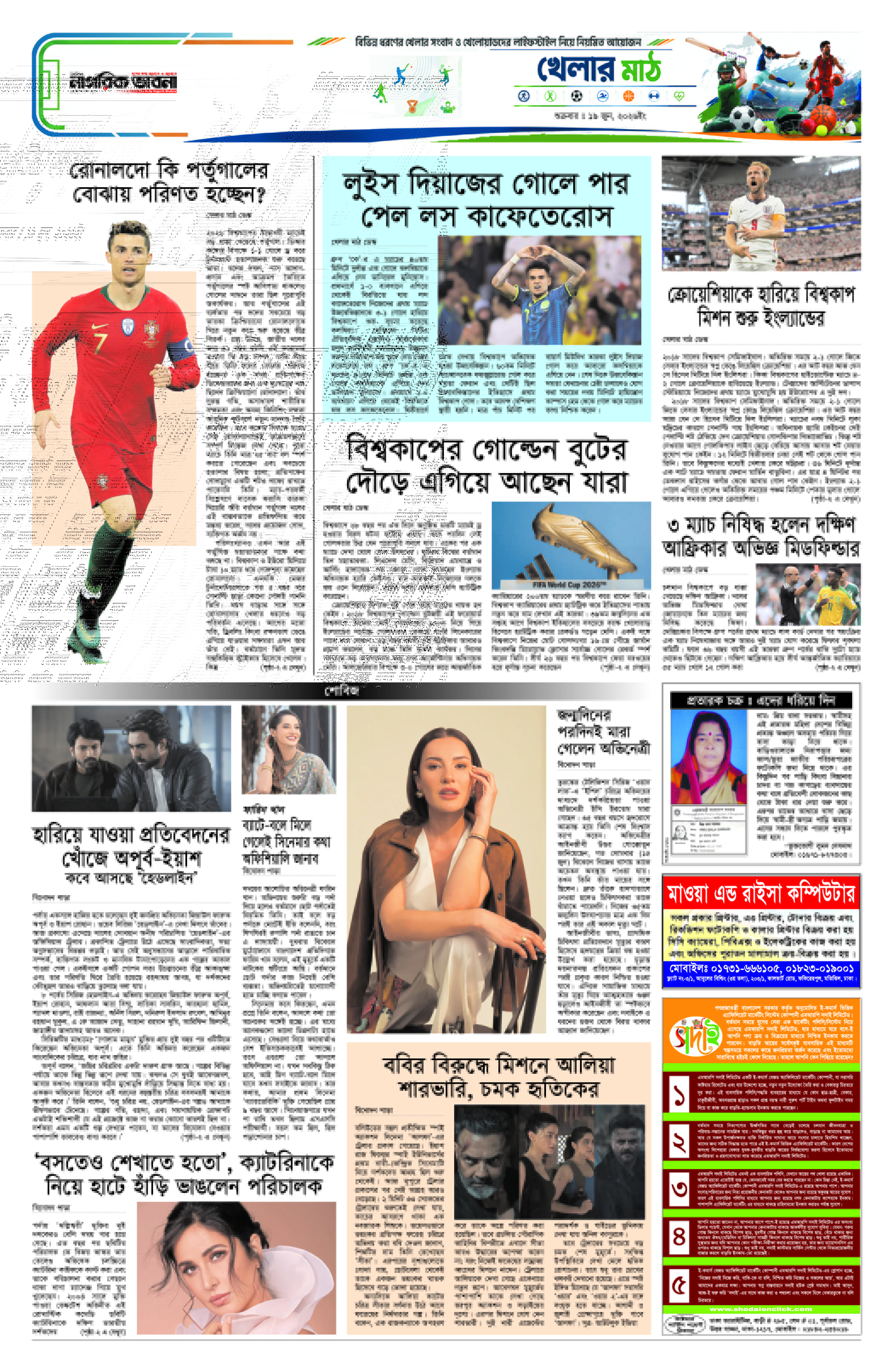 ৭ম পৃষ্ঠা