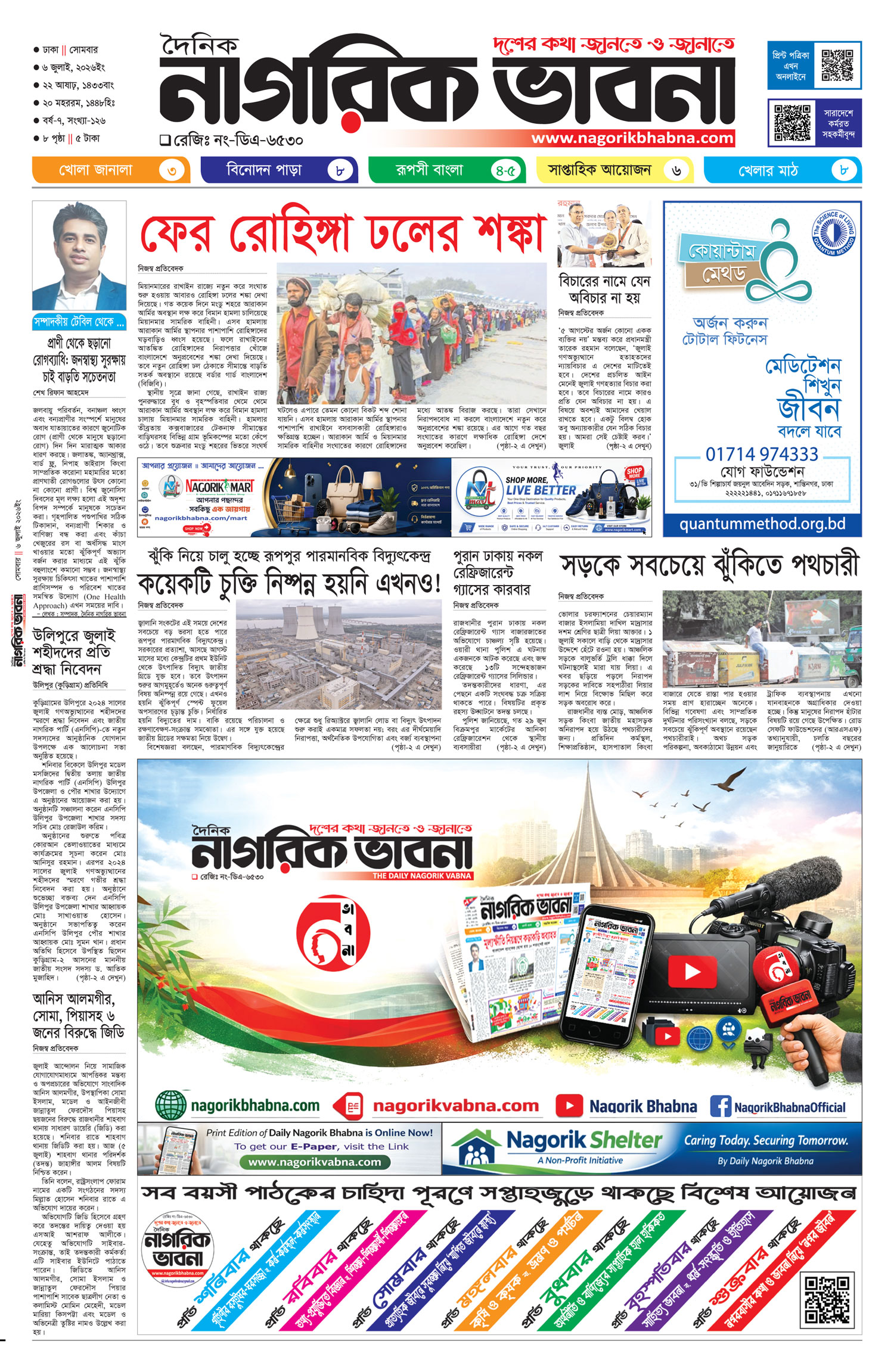 ১ম পৃষ্ঠা