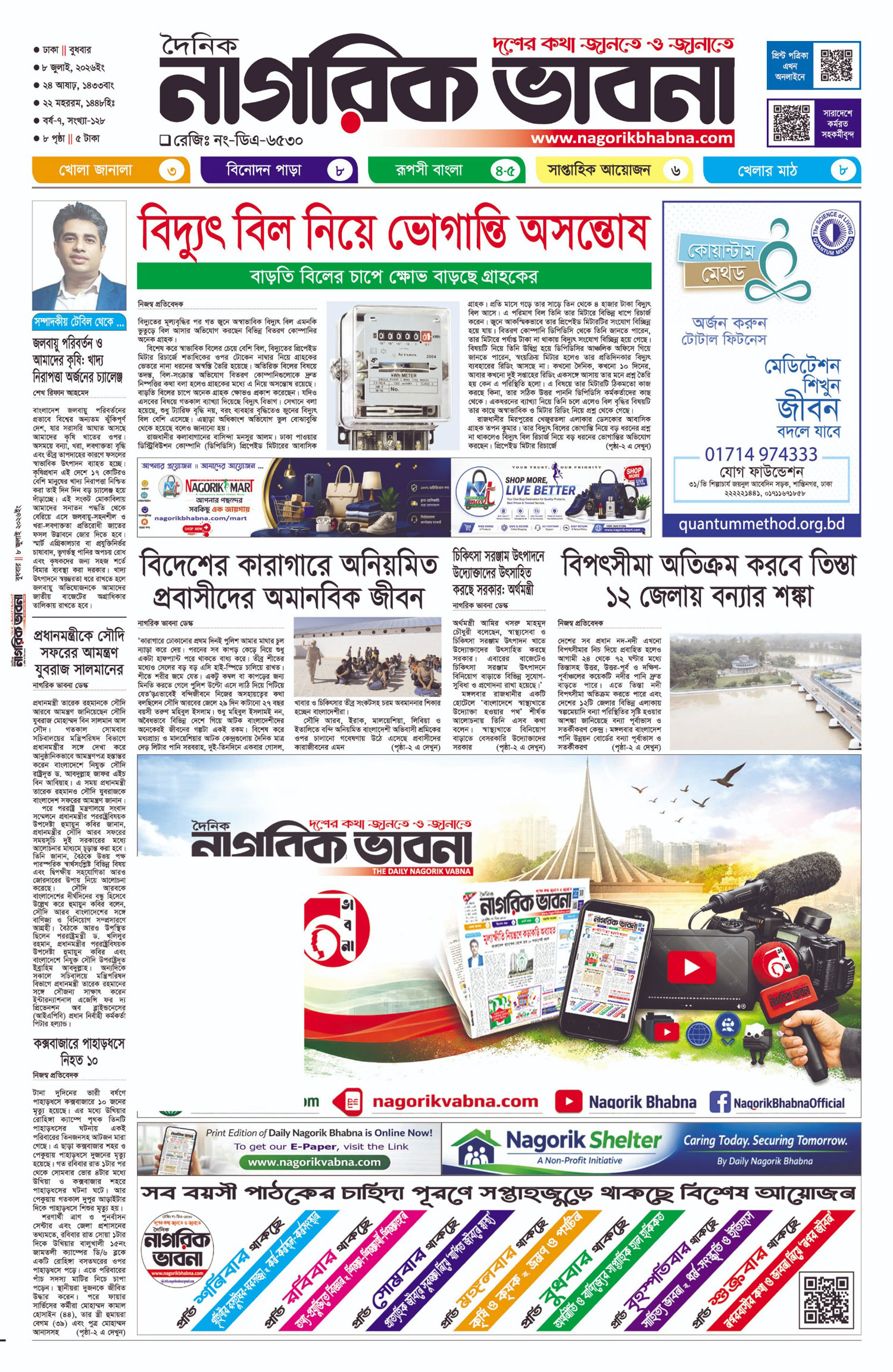 ১ম পৃষ্ঠা