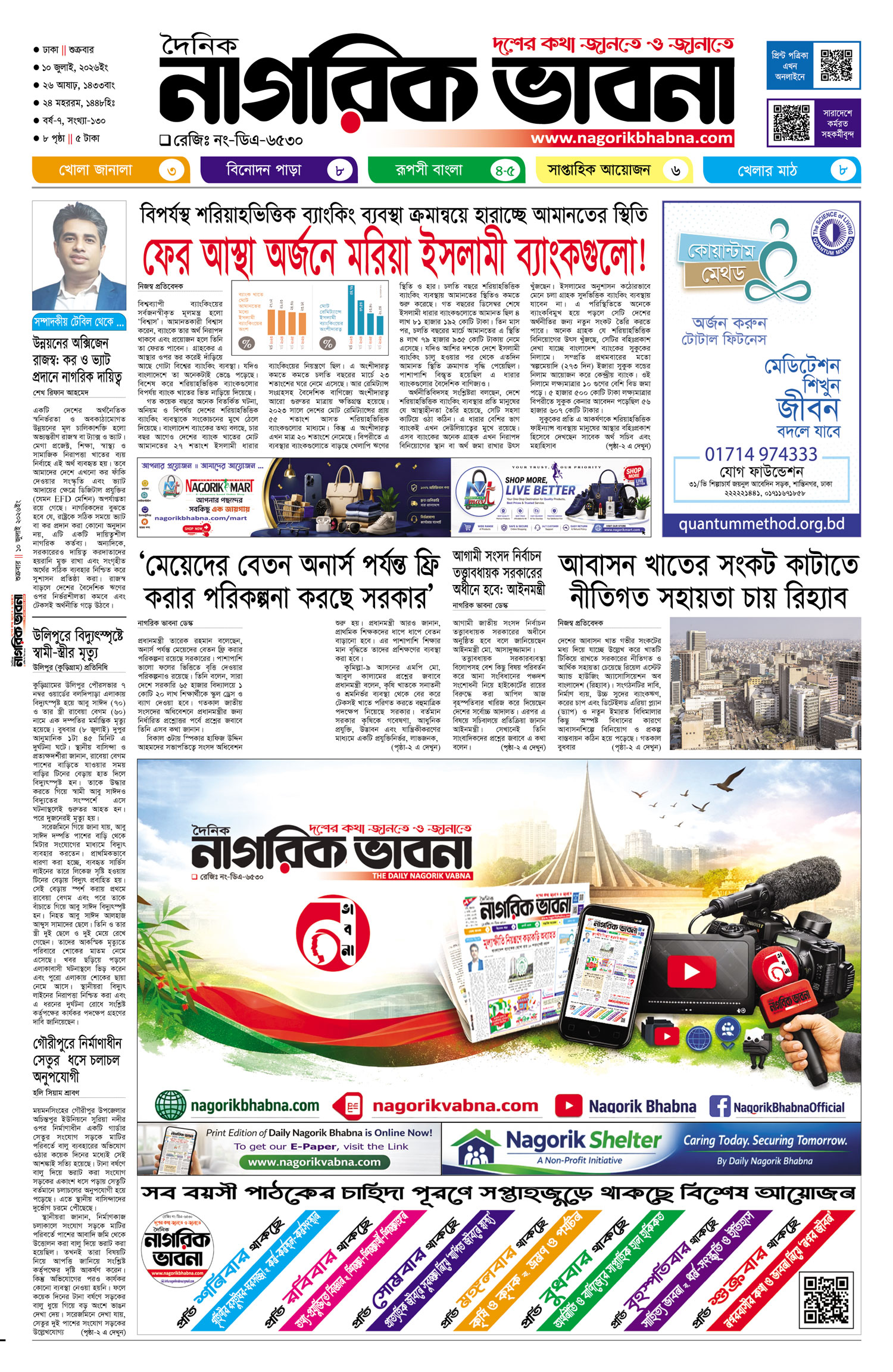১ম পৃষ্ঠা