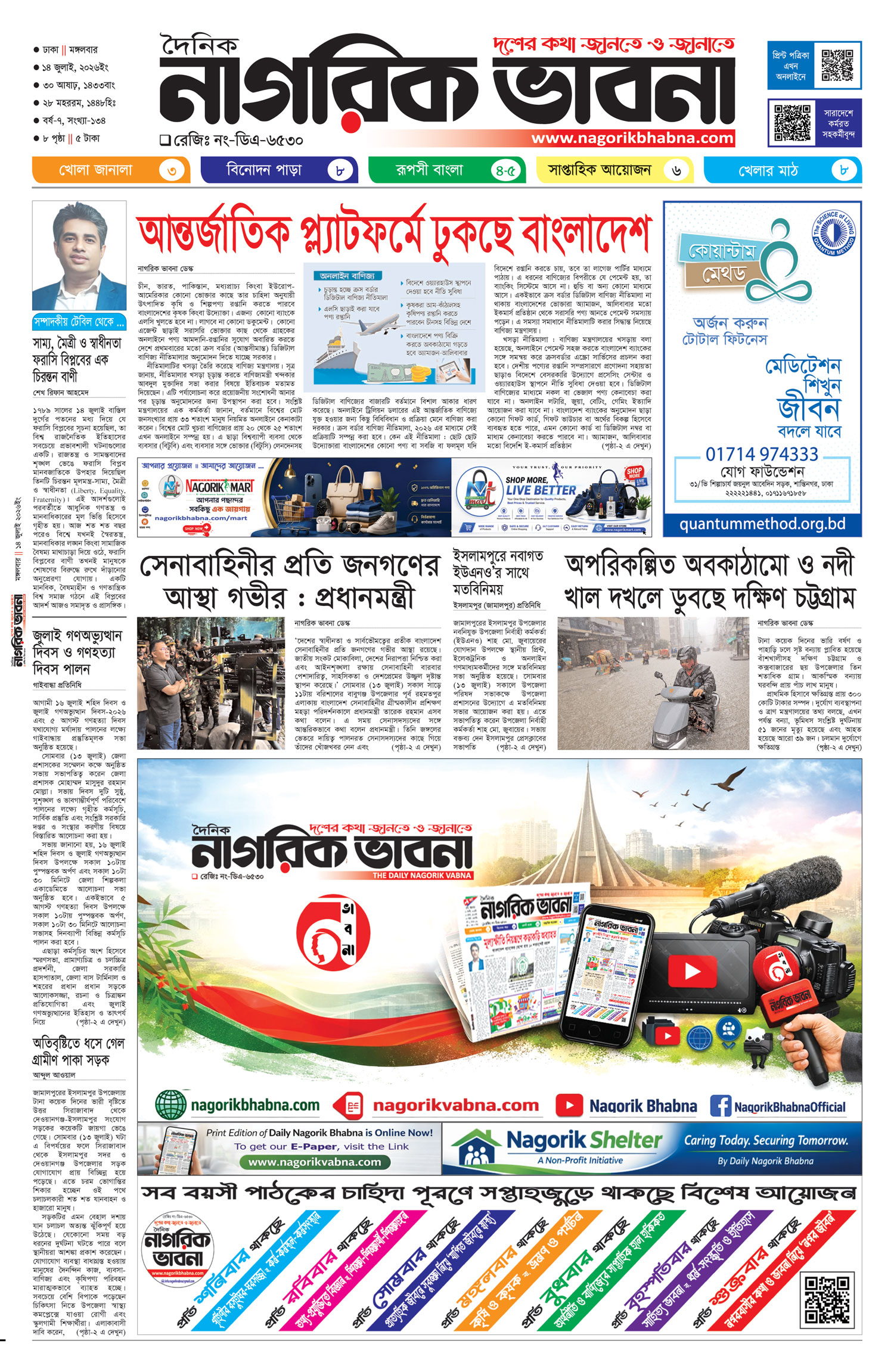 ১ম পৃষ্ঠা