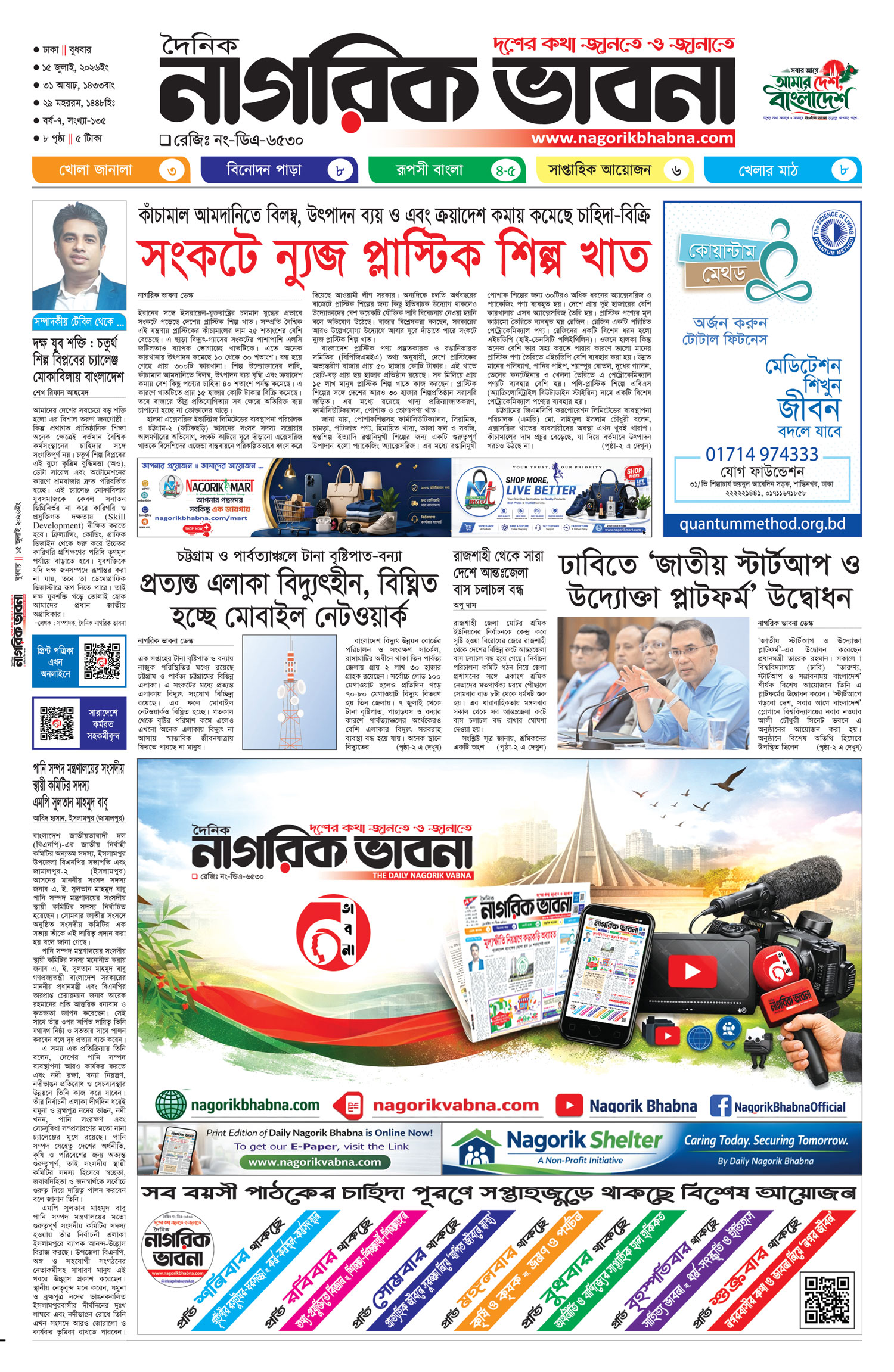 ১ম পৃষ্ঠা
