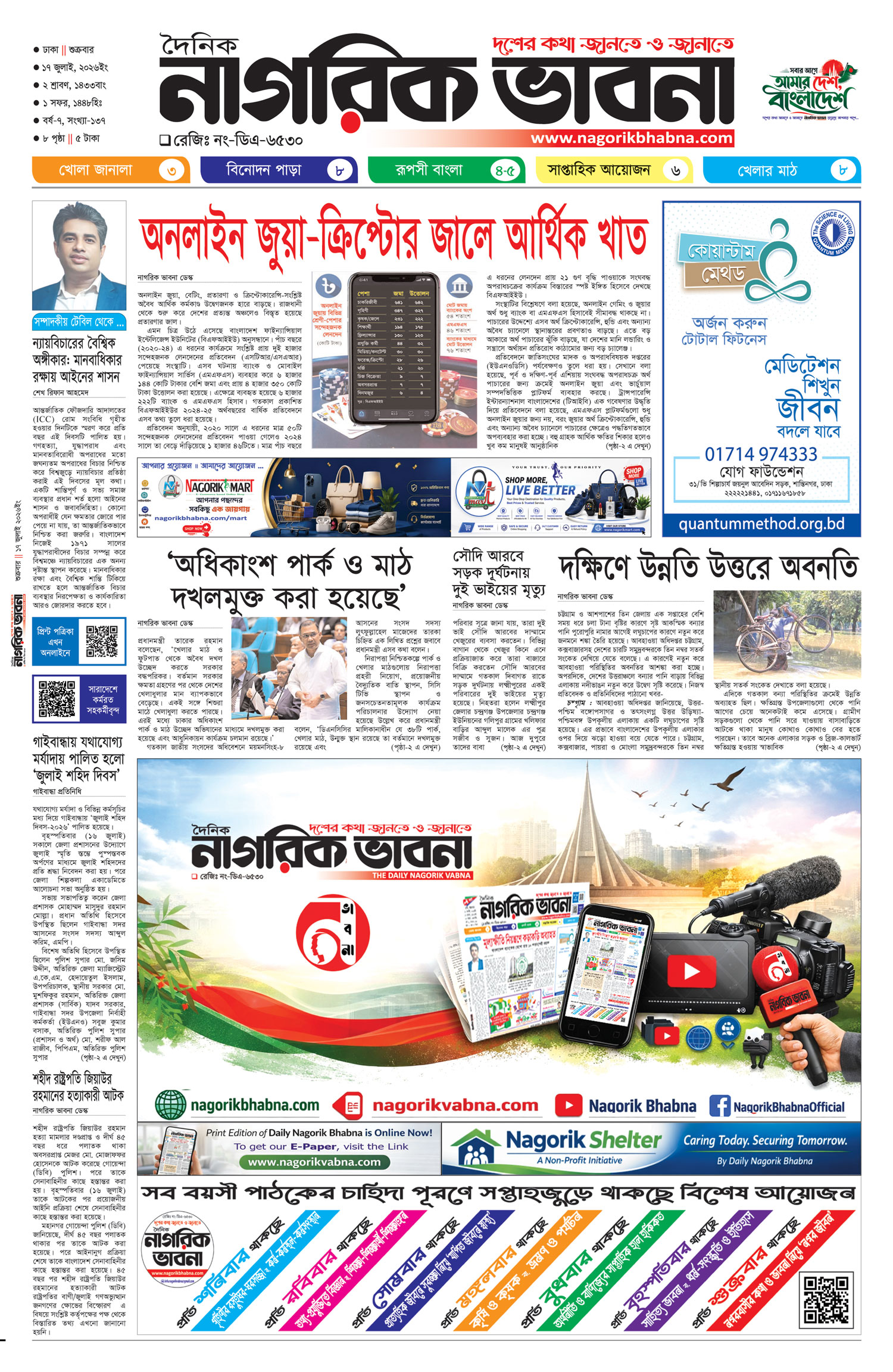 ১ম পৃষ্ঠা