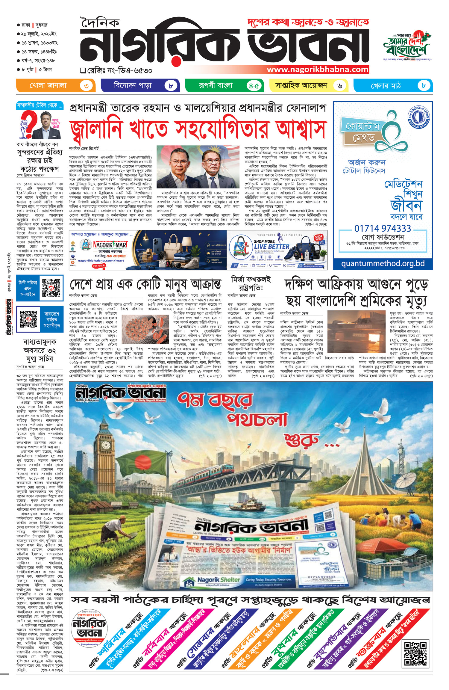 ১ম পৃষ্ঠা
