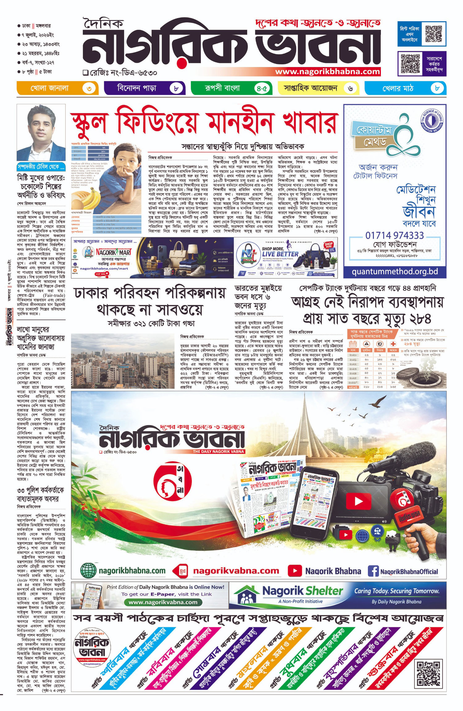 ১ম পৃষ্ঠা