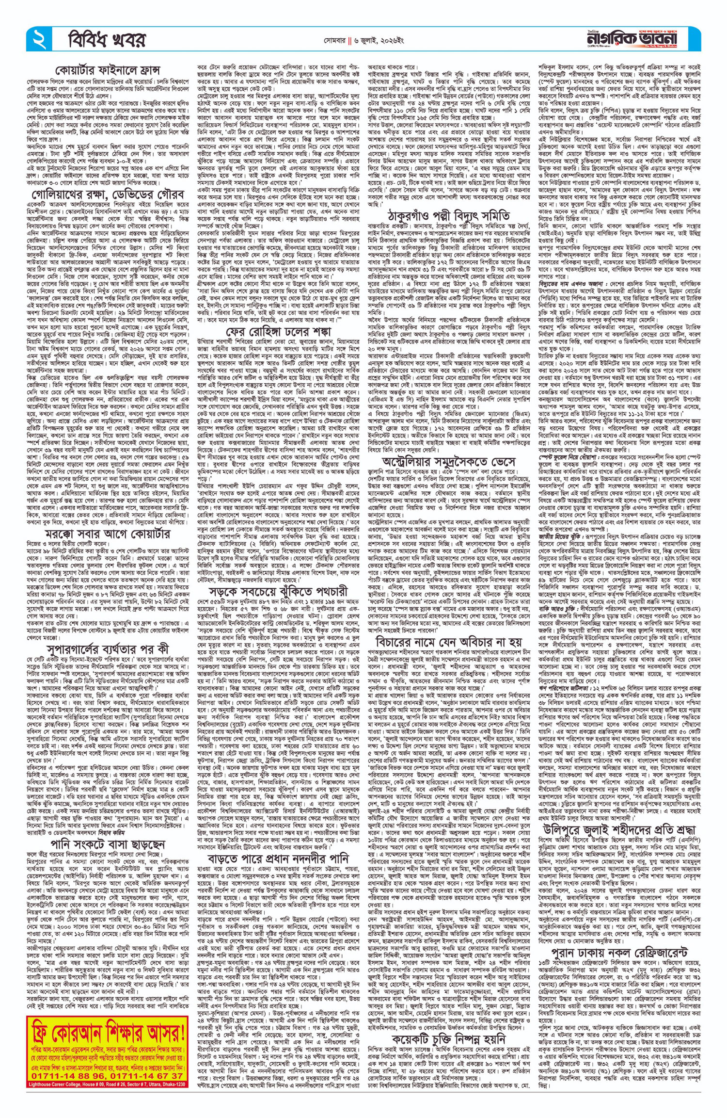 ২য় পৃষ্ঠা
