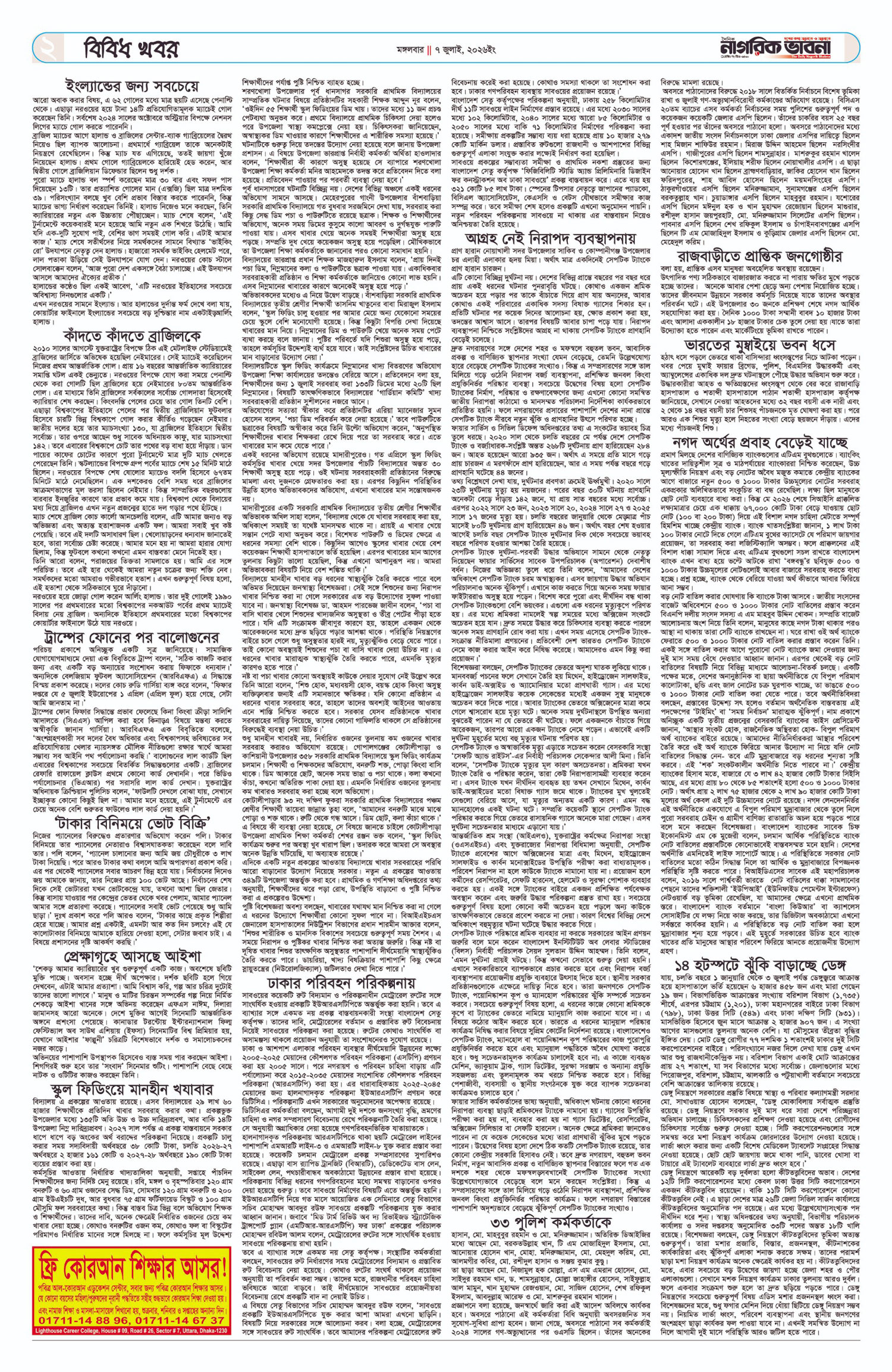 ২য় পৃষ্ঠা