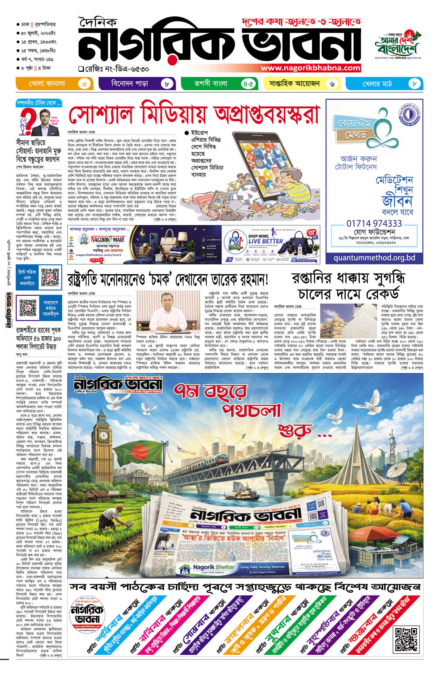 ১ম পৃষ্ঠা