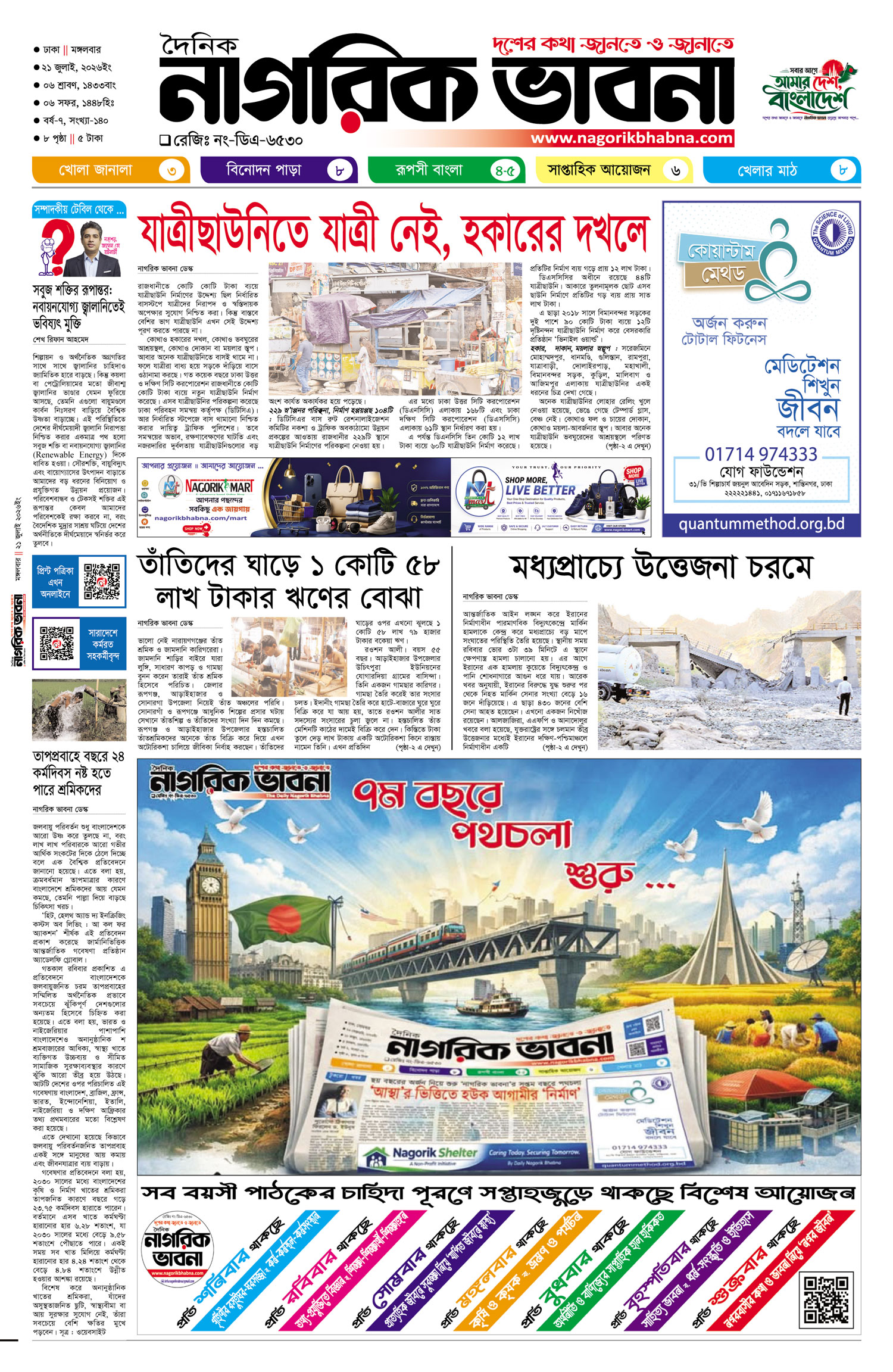 ১ম পৃষ্ঠা