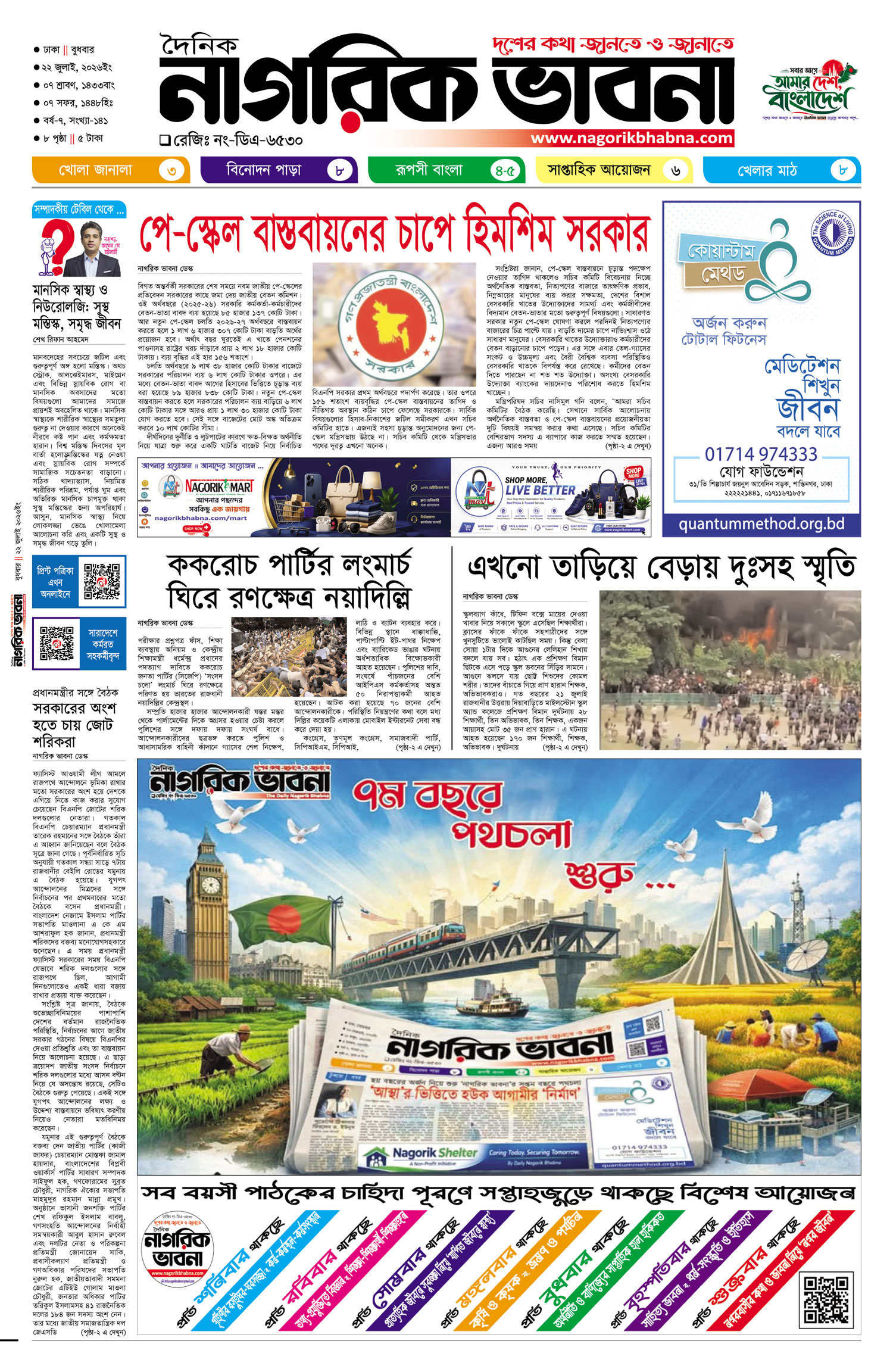 ১ম পৃষ্ঠা