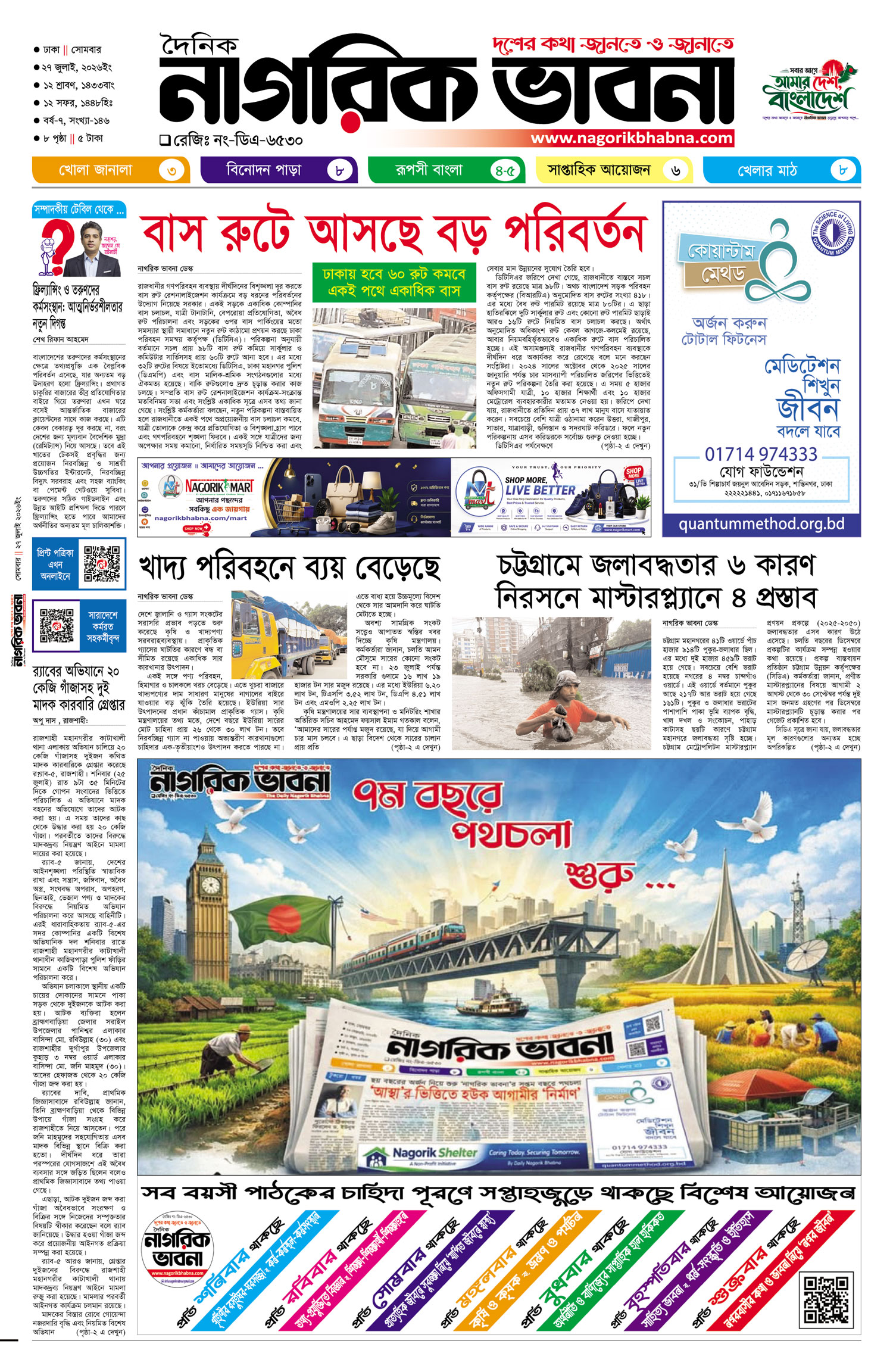 ১ম পৃষ্ঠা