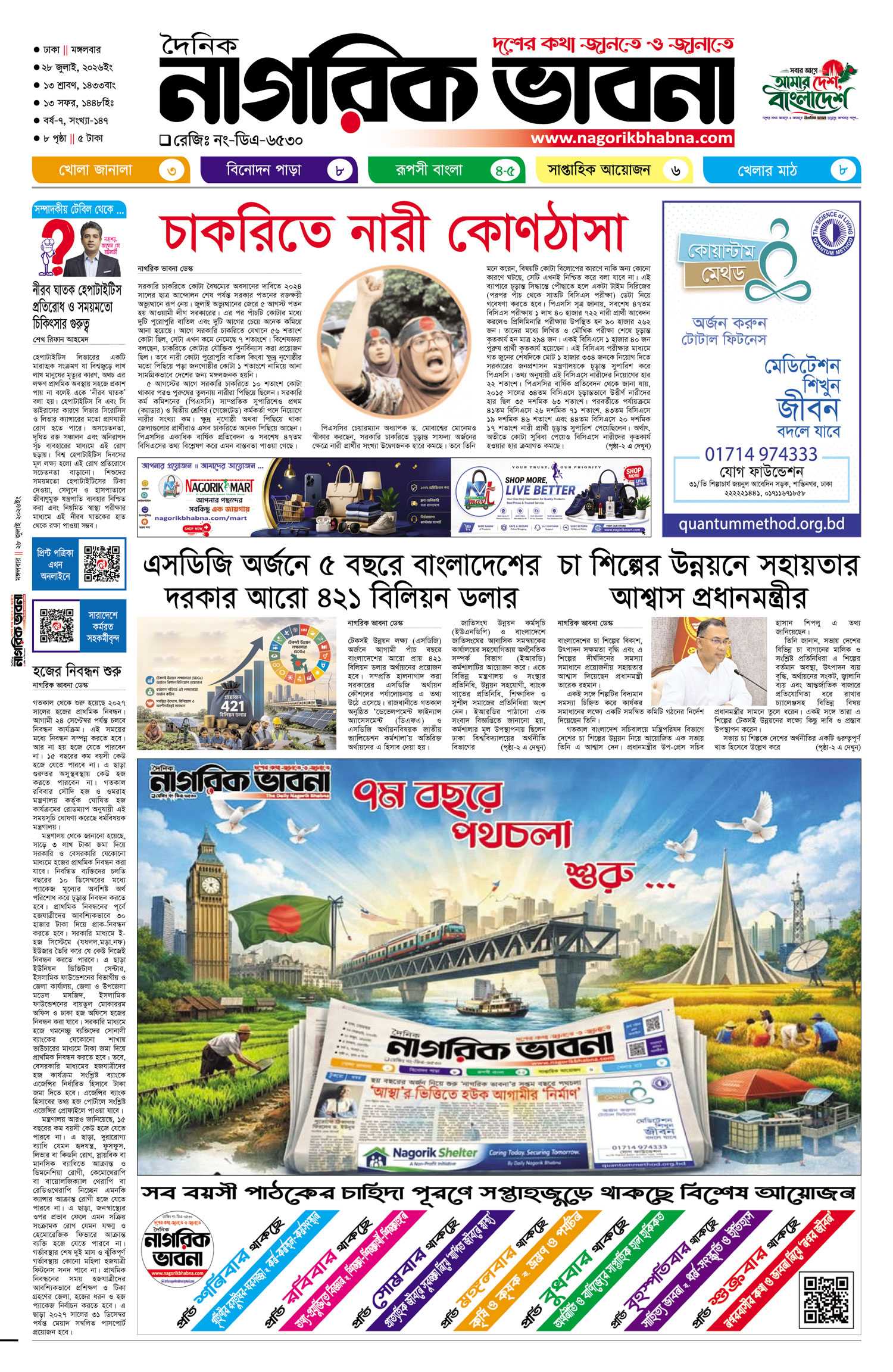 ১ম পৃষ্ঠা