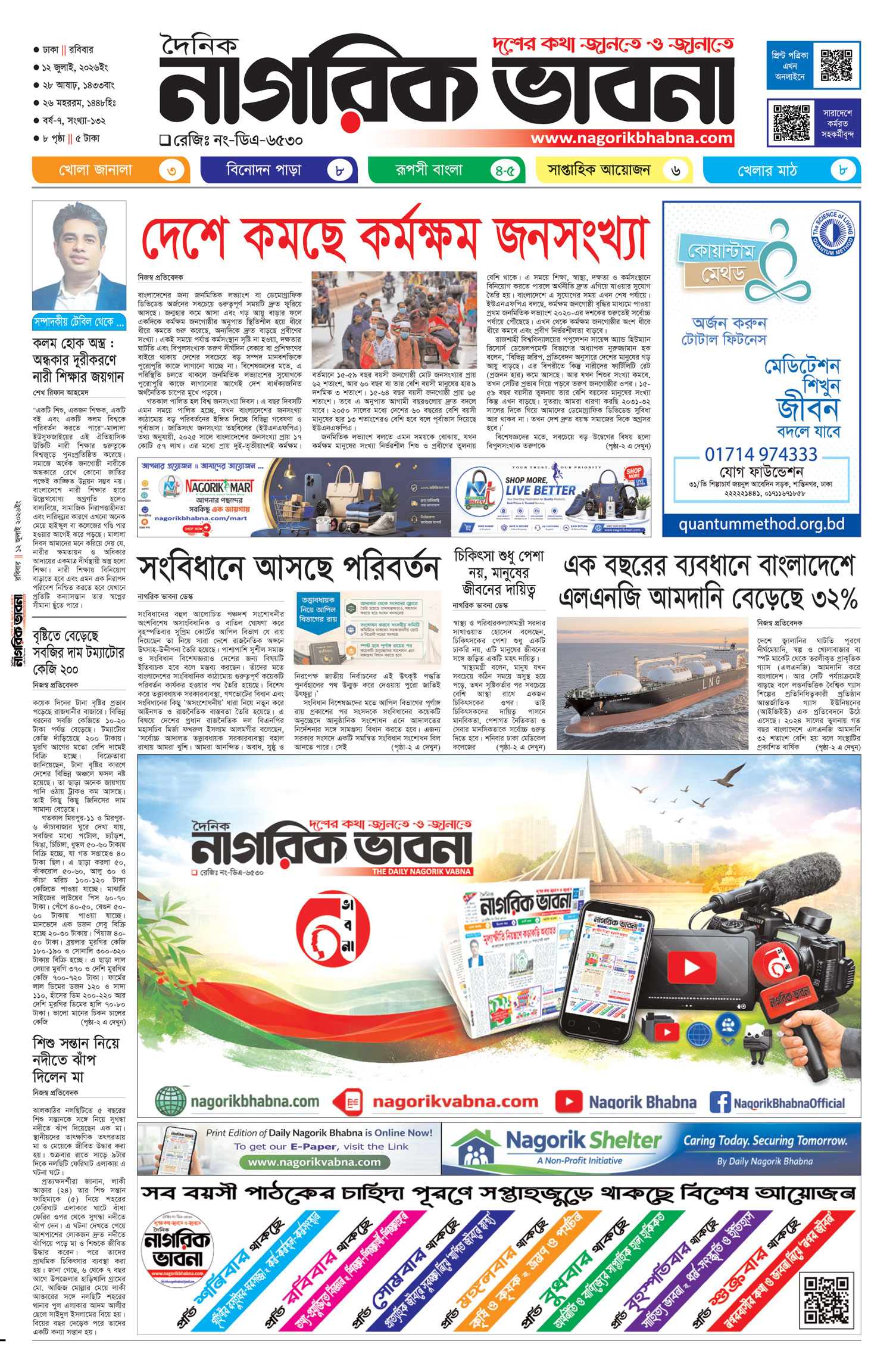 ১ম পৃষ্ঠা